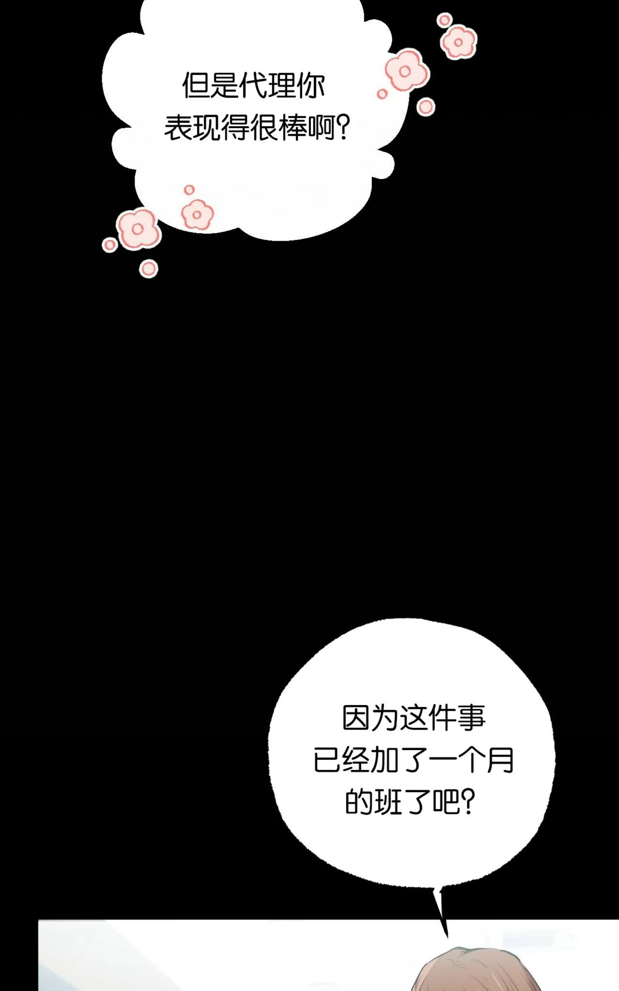 【哈比比的兔子们[耽美]】漫画-（第30话）章节漫画下拉式图片-17.jpg