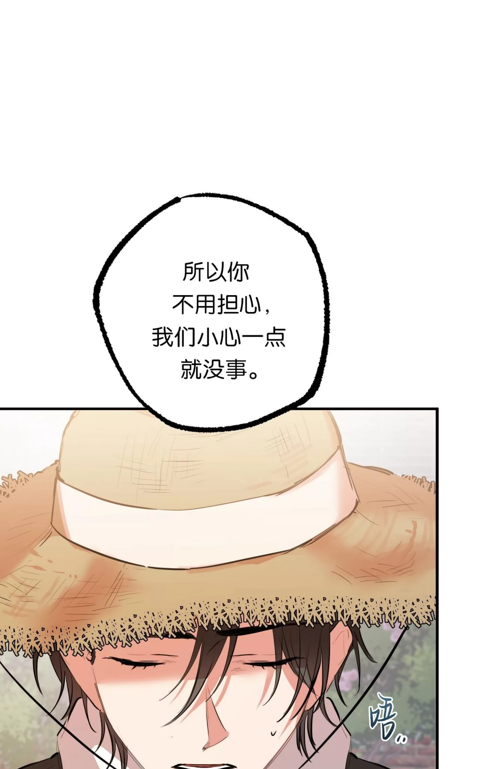 《哈比比的兔子们》漫画最新章节第30话免费下拉式在线观看章节第【100】张图片