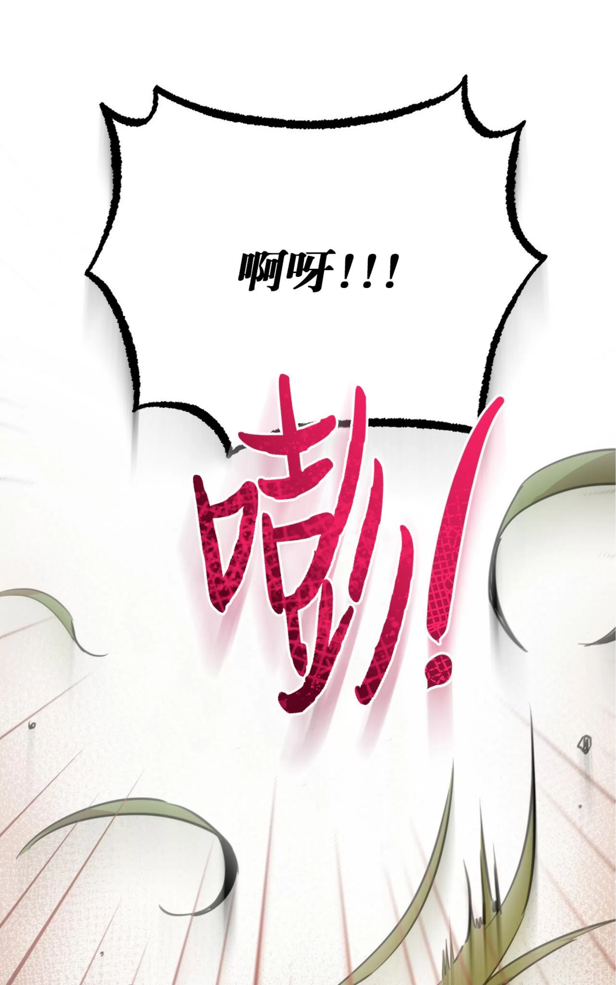 《哈比比的兔子们》漫画最新章节第30话免费下拉式在线观看章节第【68】张图片