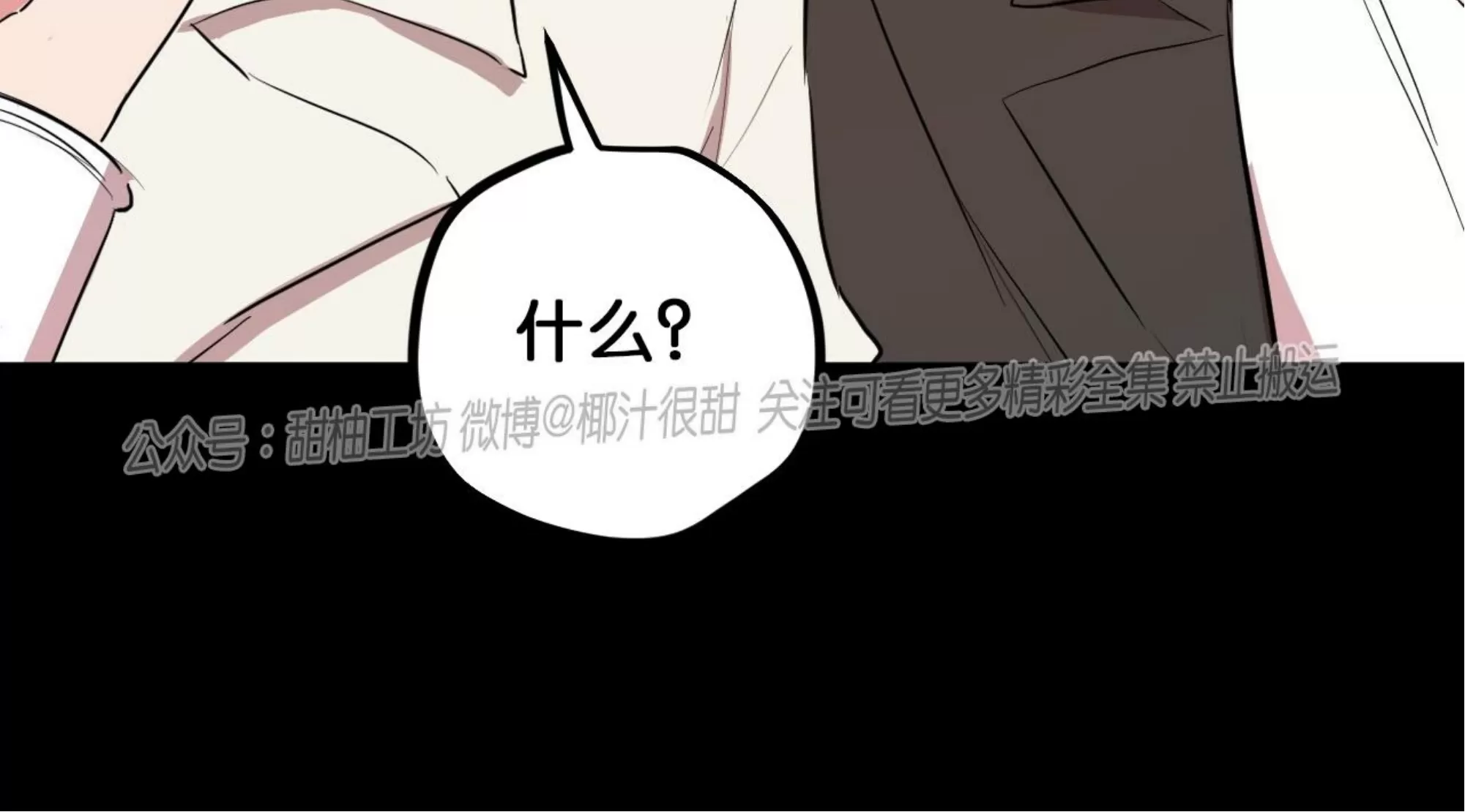 【哈比比的兔子们[耽美]】漫画-（第30话）章节漫画下拉式图片-35.jpg