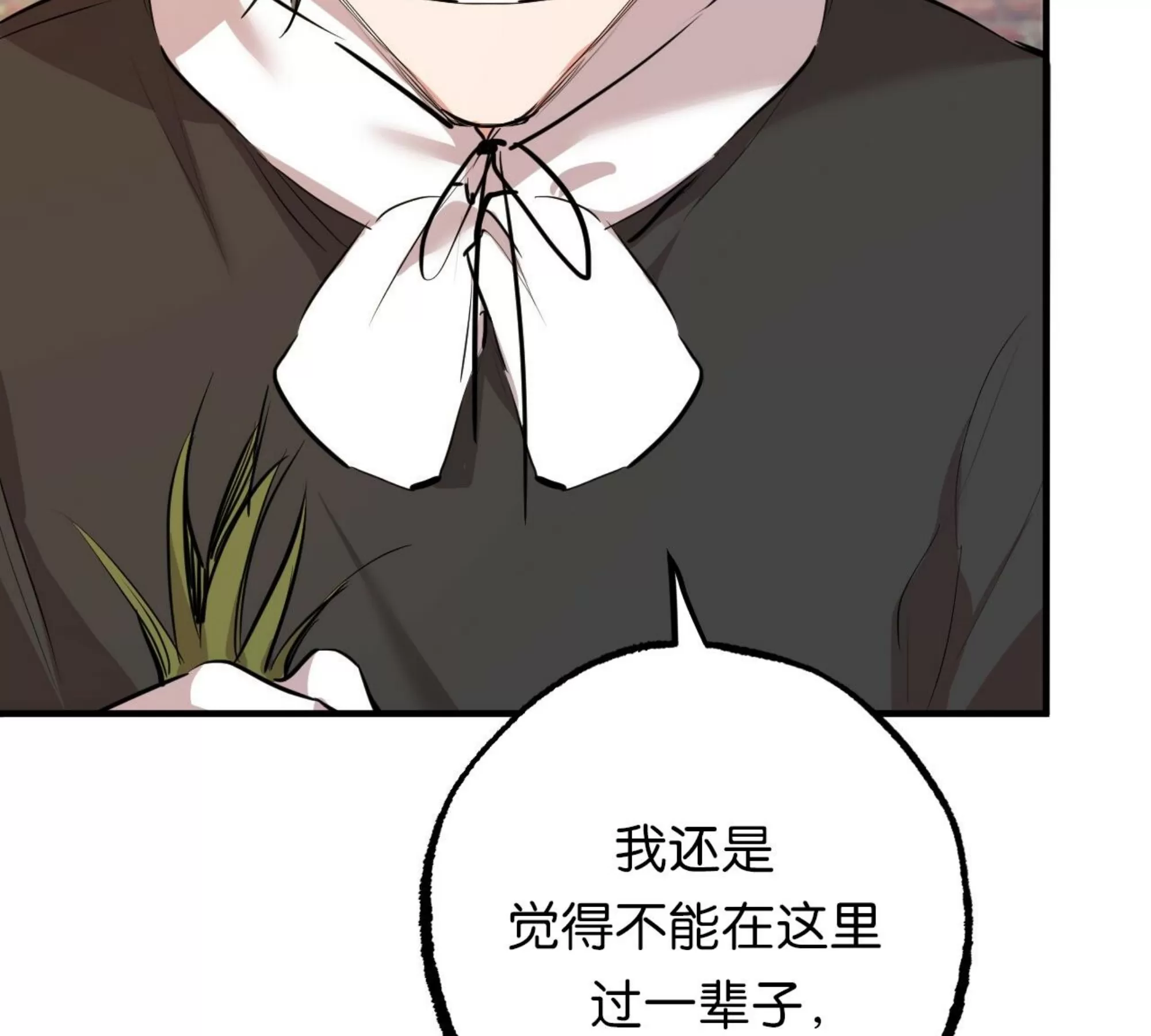 【哈比比的兔子们[耽美]】漫画-（第30话）章节漫画下拉式图片-101.jpg