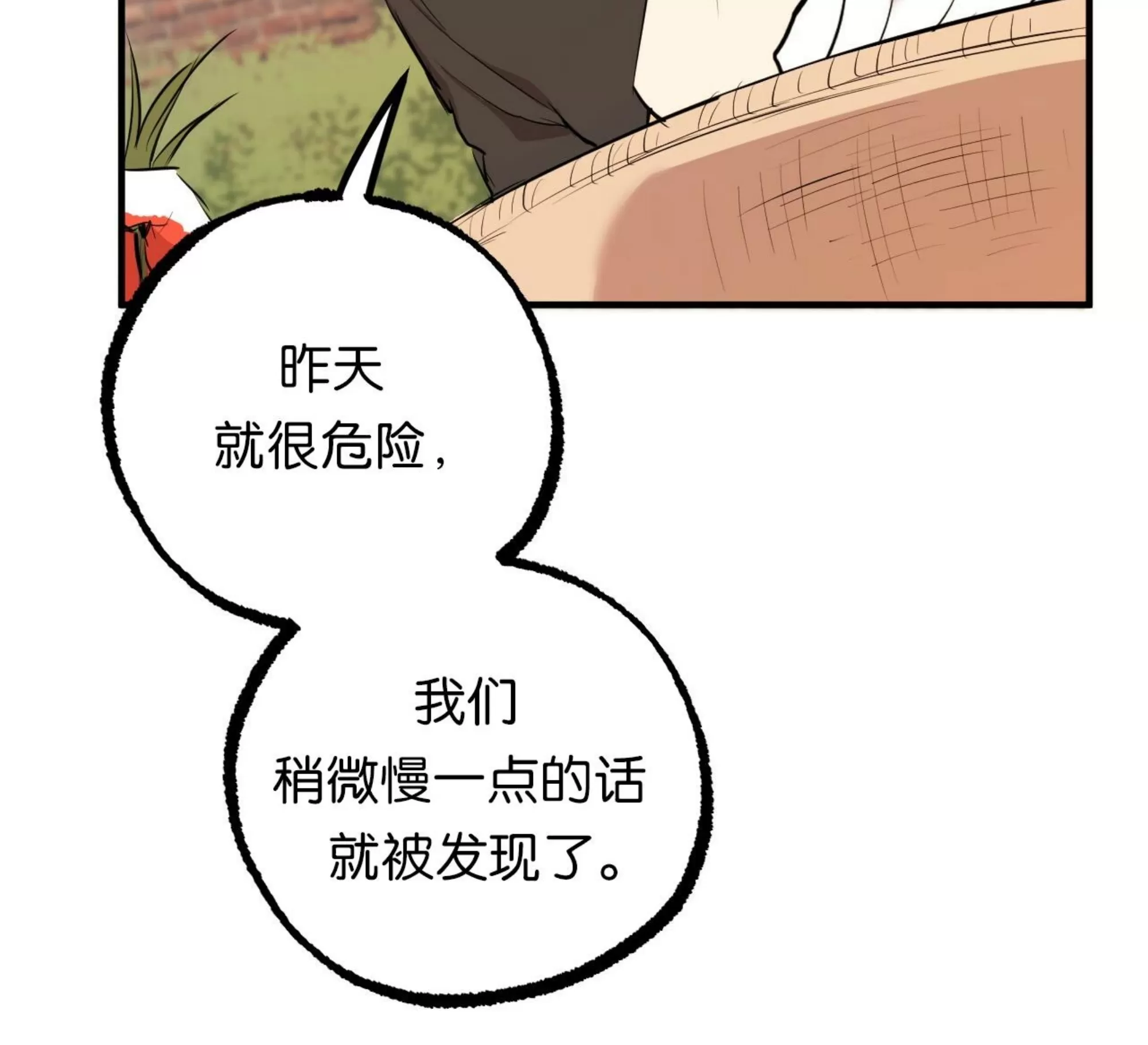 《哈比比的兔子们》漫画最新章节第30话免费下拉式在线观看章节第【93】张图片