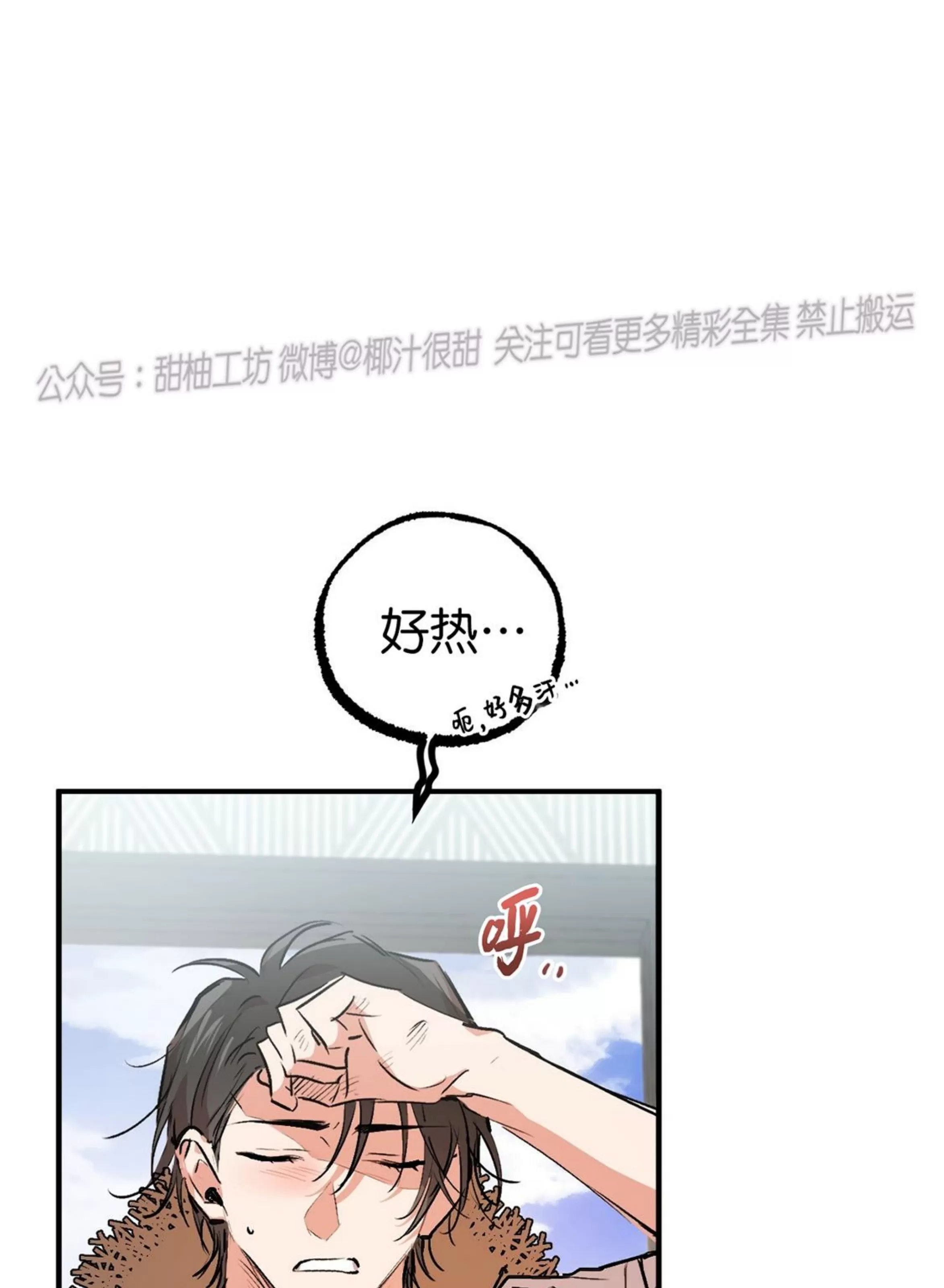 【哈比比的兔子们[耽美]】漫画-（第32话）章节漫画下拉式图片-129.jpg