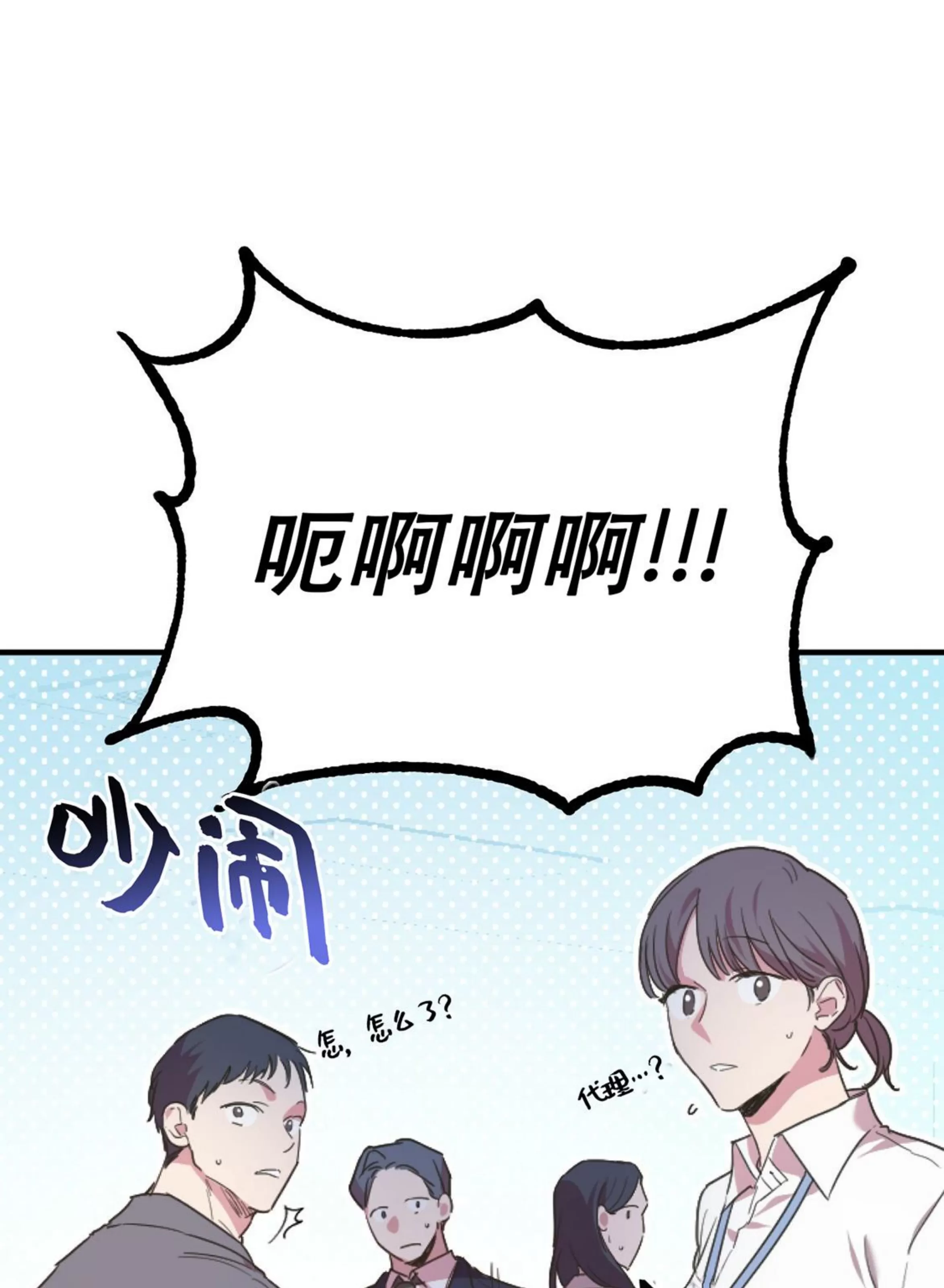 《哈比比的兔子们》漫画最新章节第32话免费下拉式在线观看章节第【108】张图片