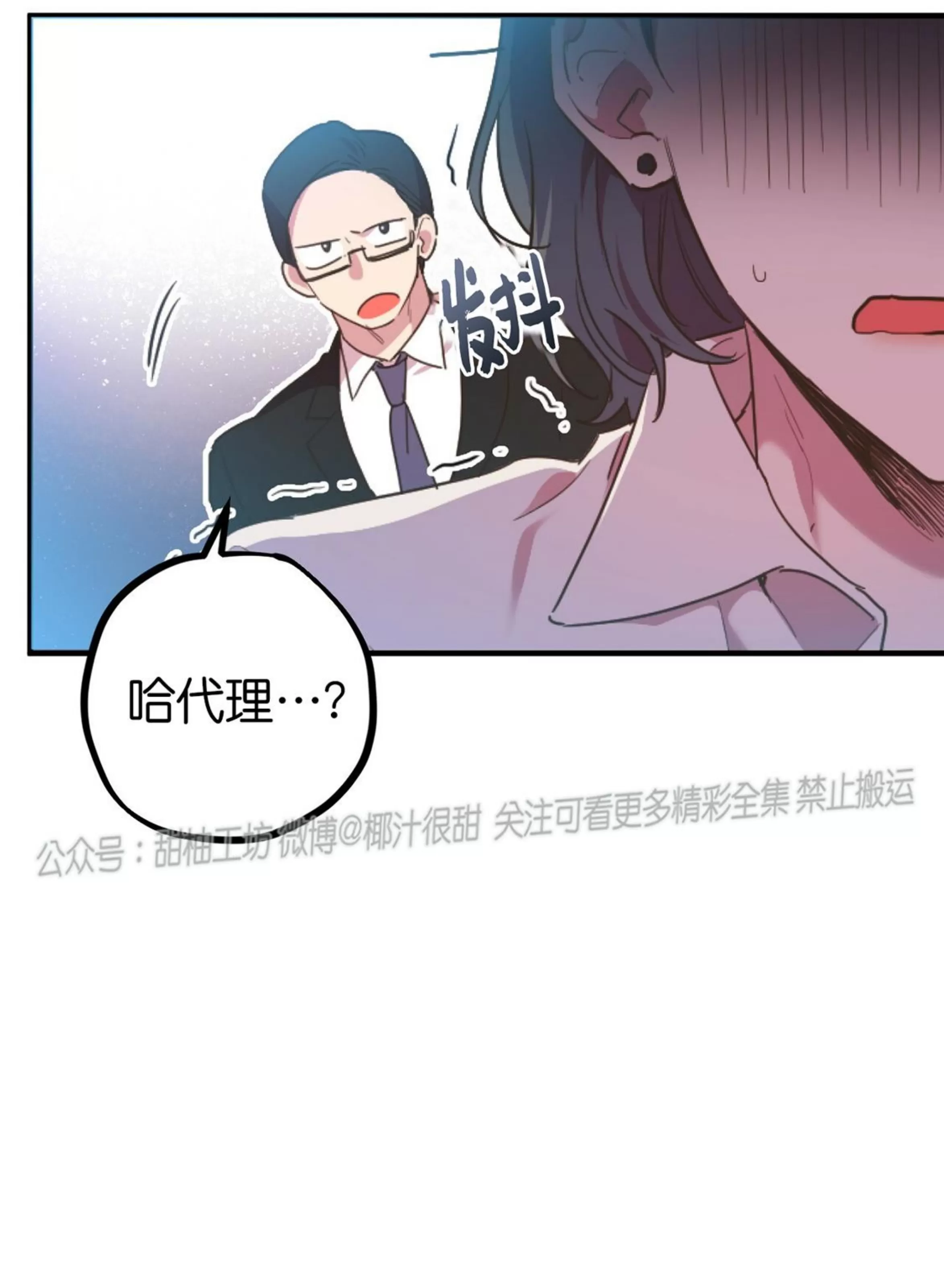 【哈比比的兔子们[耽美]】漫画-（第32话）章节漫画下拉式图片-108.jpg