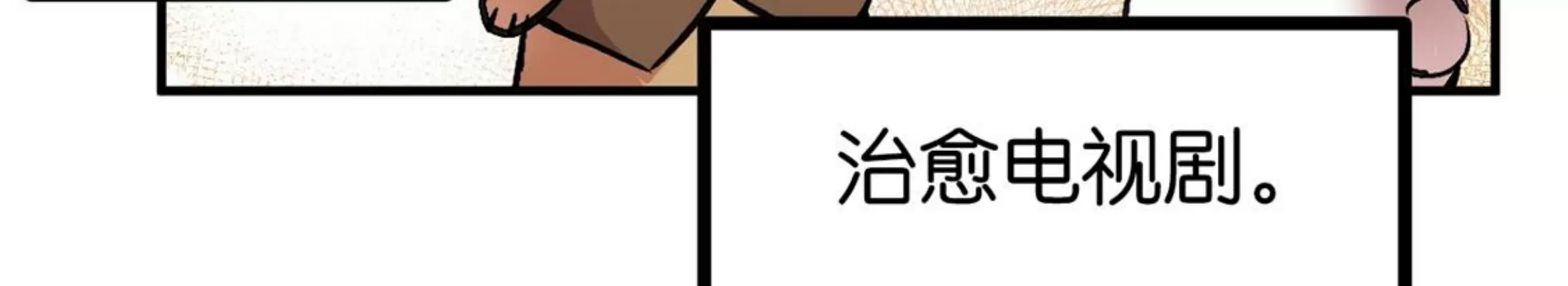 《哈比比的兔子们》漫画最新章节第32话免费下拉式在线观看章节第【117】张图片