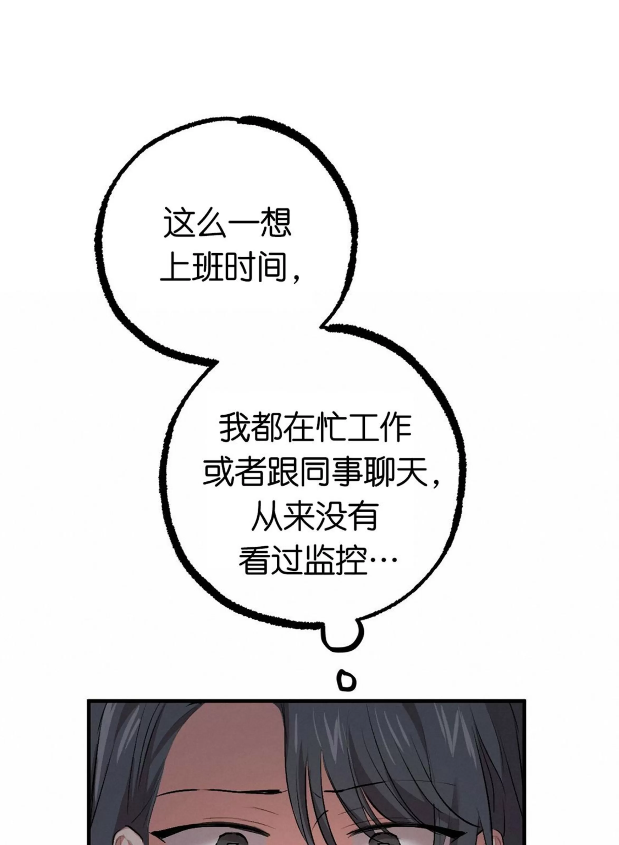 《哈比比的兔子们》漫画最新章节第32话免费下拉式在线观看章节第【87】张图片