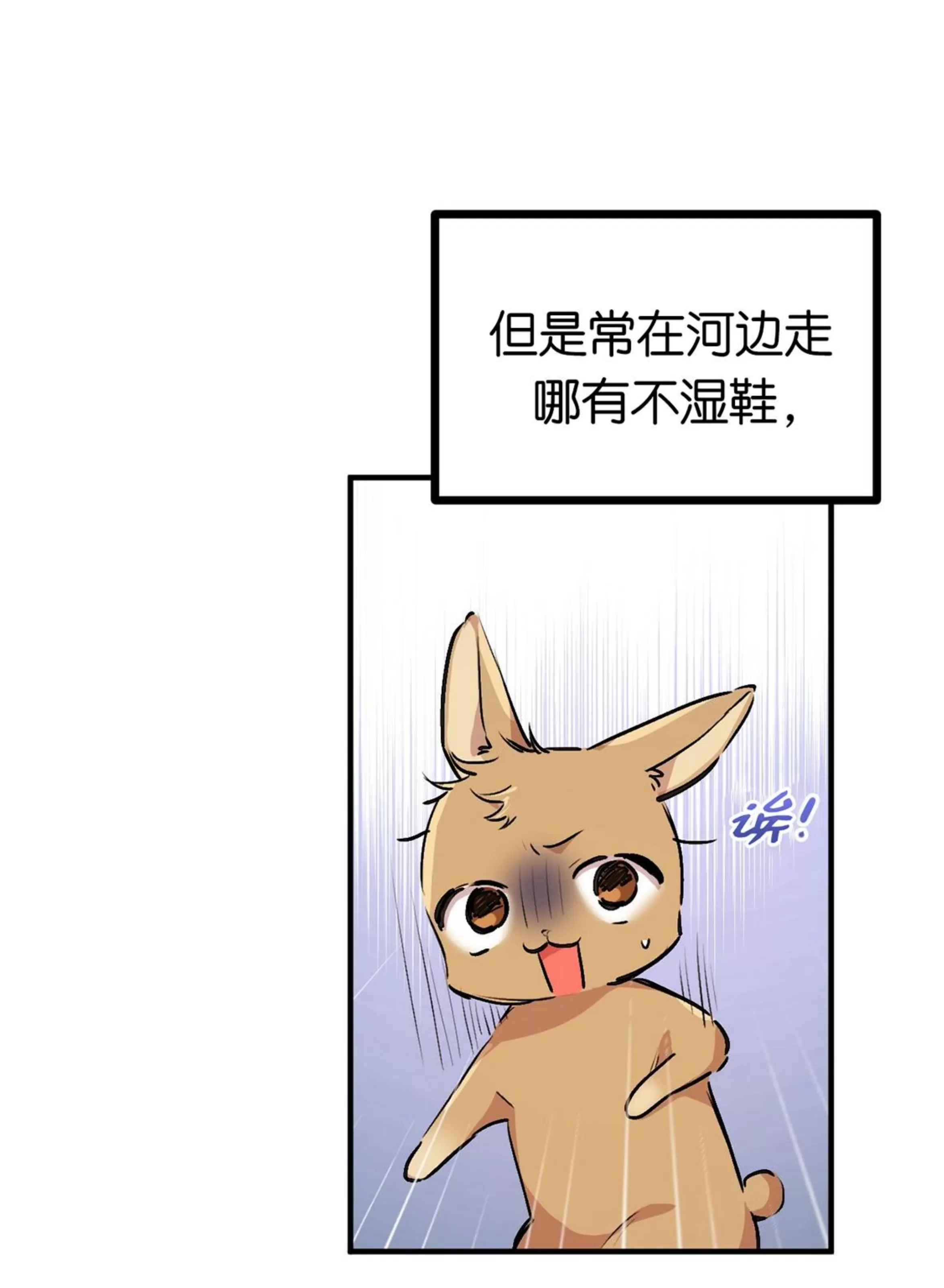 《哈比比的兔子们》漫画最新章节第32话免费下拉式在线观看章节第【122】张图片