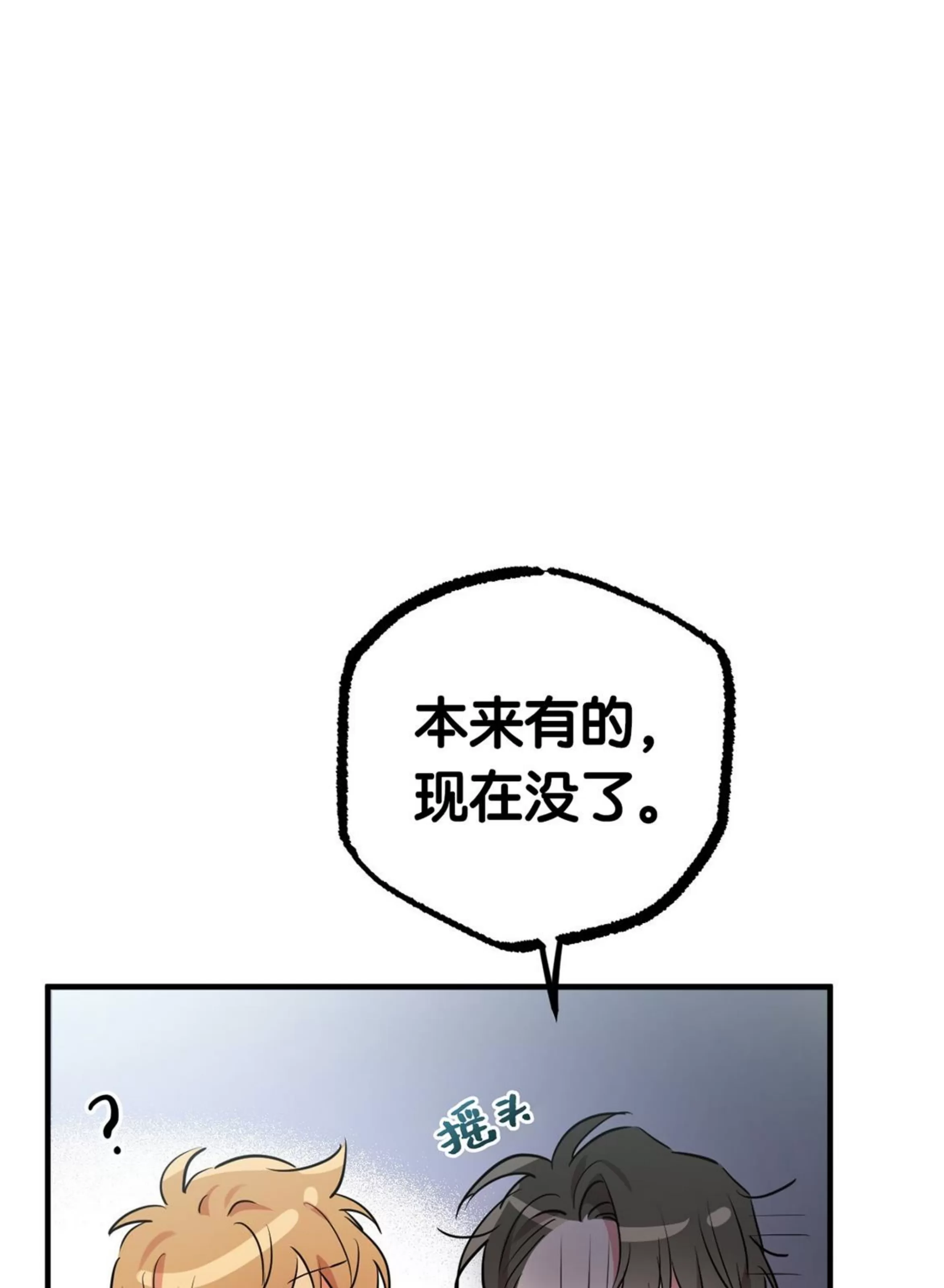 【哈比比的兔子们[耽美]】漫画-（第32话）章节漫画下拉式图片-16.jpg