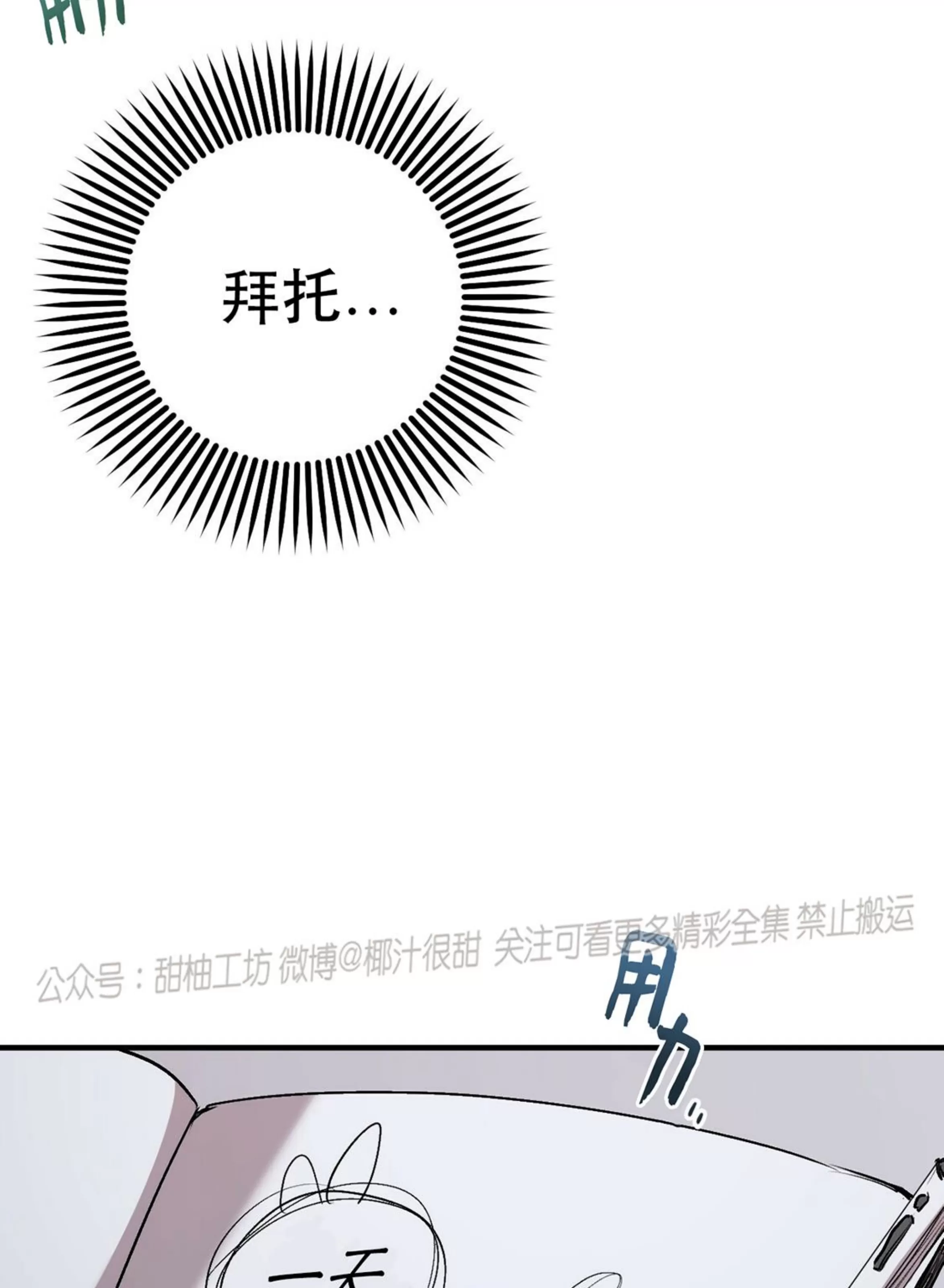 《哈比比的兔子们》漫画最新章节第32话免费下拉式在线观看章节第【92】张图片