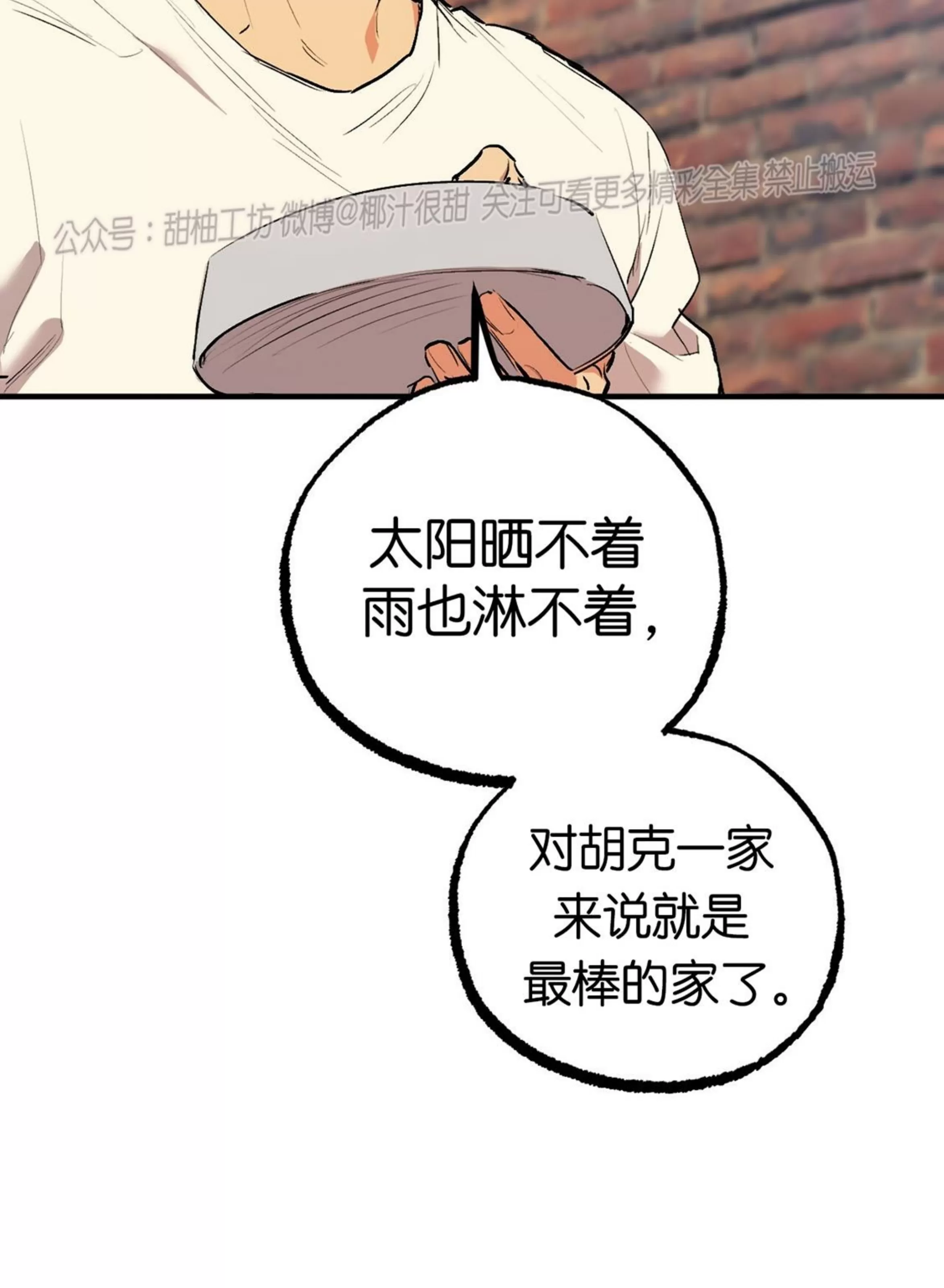 《哈比比的兔子们》漫画最新章节第32话免费下拉式在线观看章节第【42】张图片