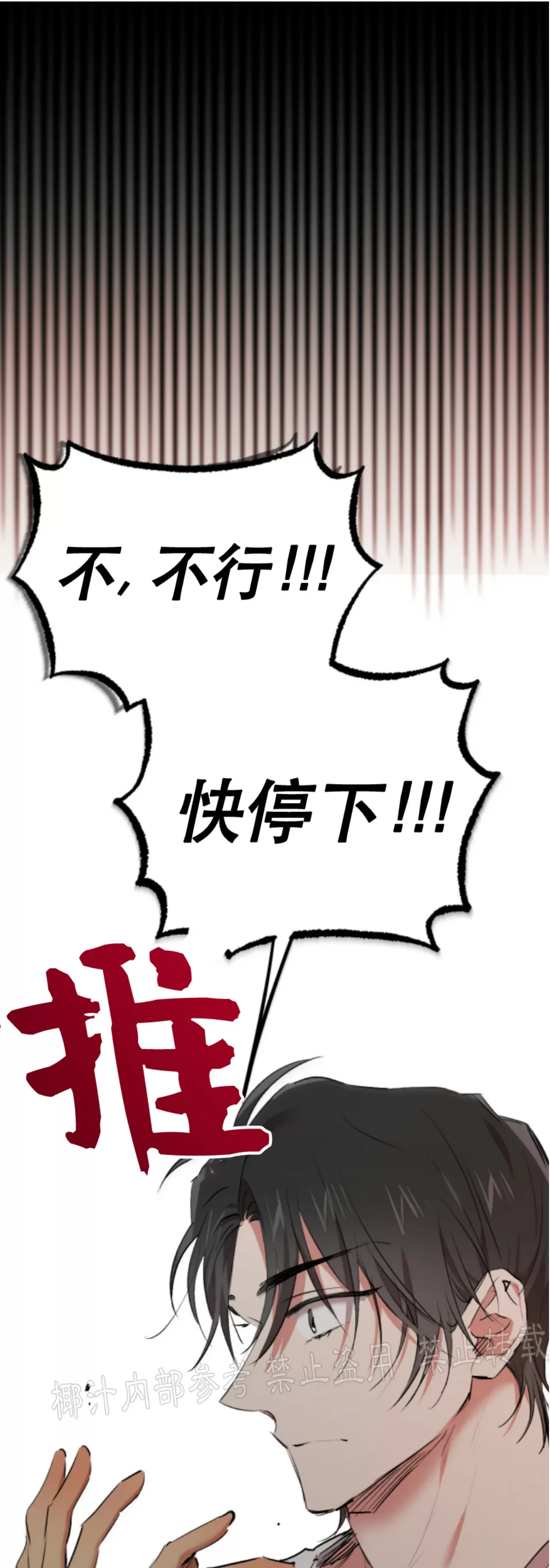 【哈比比的兔子们[耽美]】漫画-（第33话）章节漫画下拉式图片-59.jpg