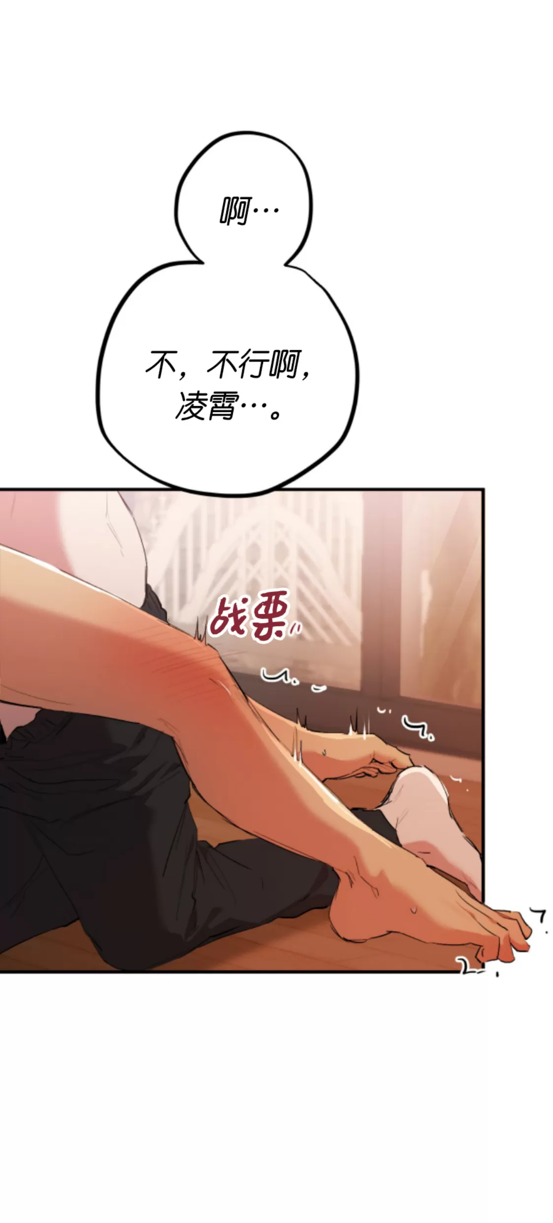 【哈比比的兔子们[耽美]】漫画-（第33话）章节漫画下拉式图片-45.jpg