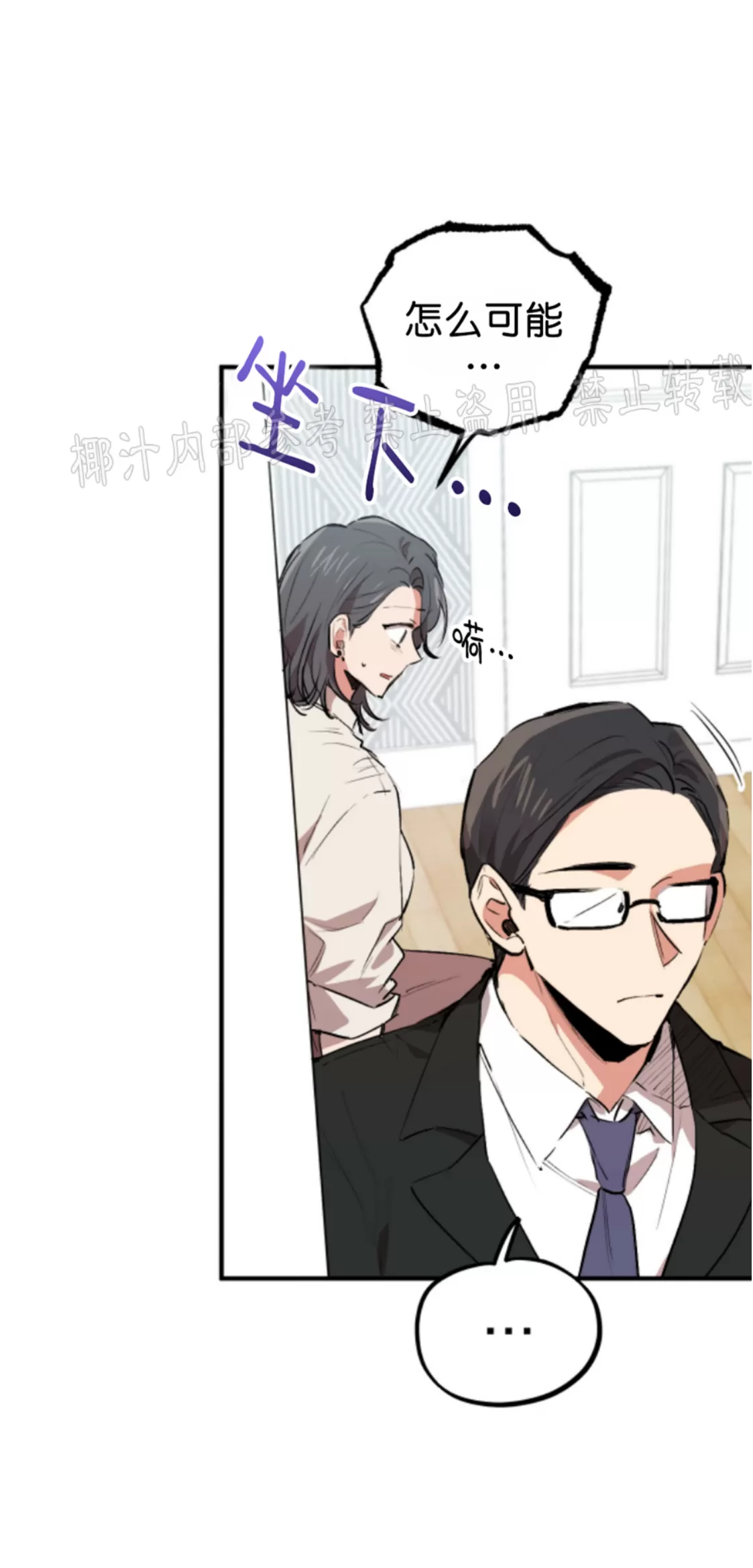 《哈比比的兔子们》漫画最新章节第33话免费下拉式在线观看章节第【80】张图片