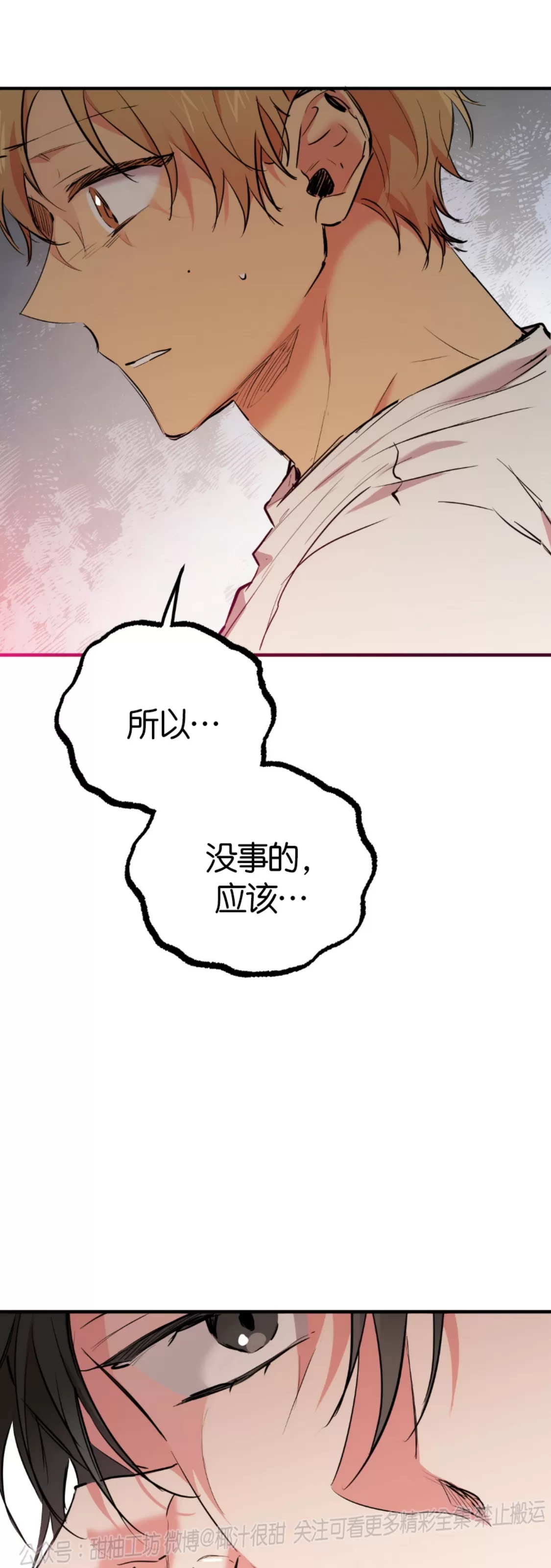 【哈比比的兔子们[耽美]】漫画-（第35话）章节漫画下拉式图片-39.jpg