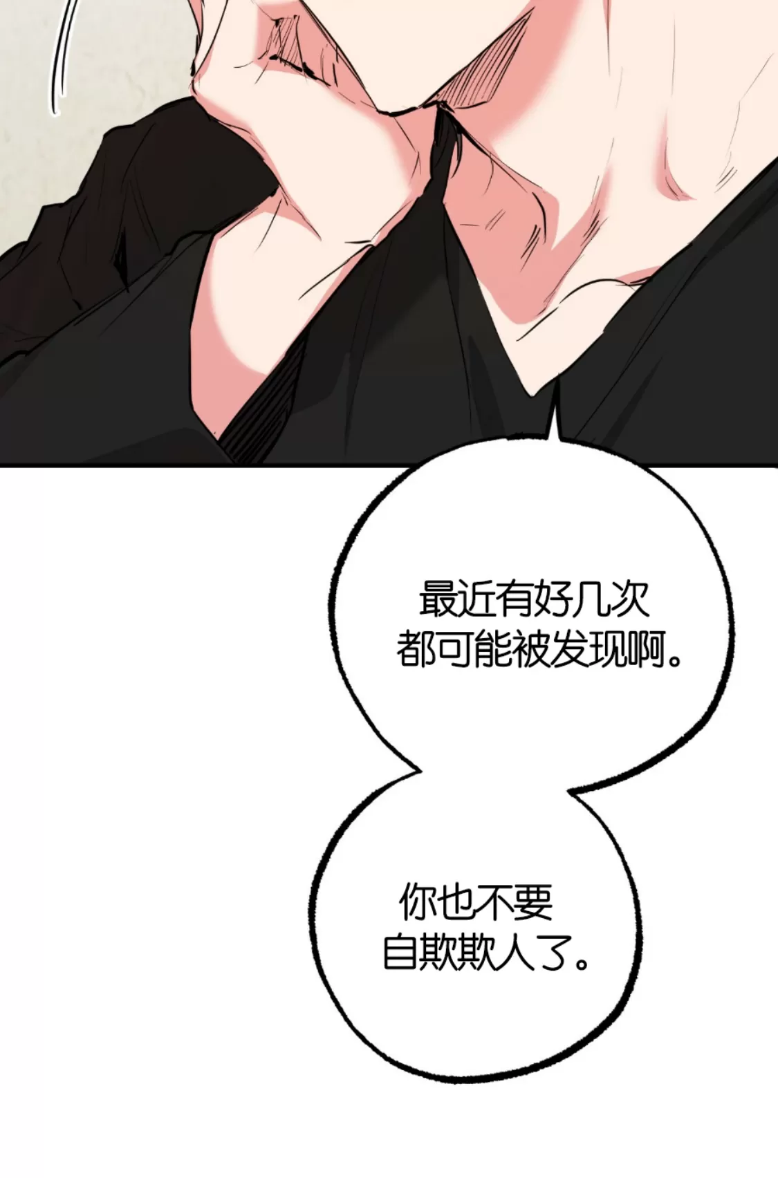 【哈比比的兔子们[耽美]】漫画-（第35话）章节漫画下拉式图片-36.jpg