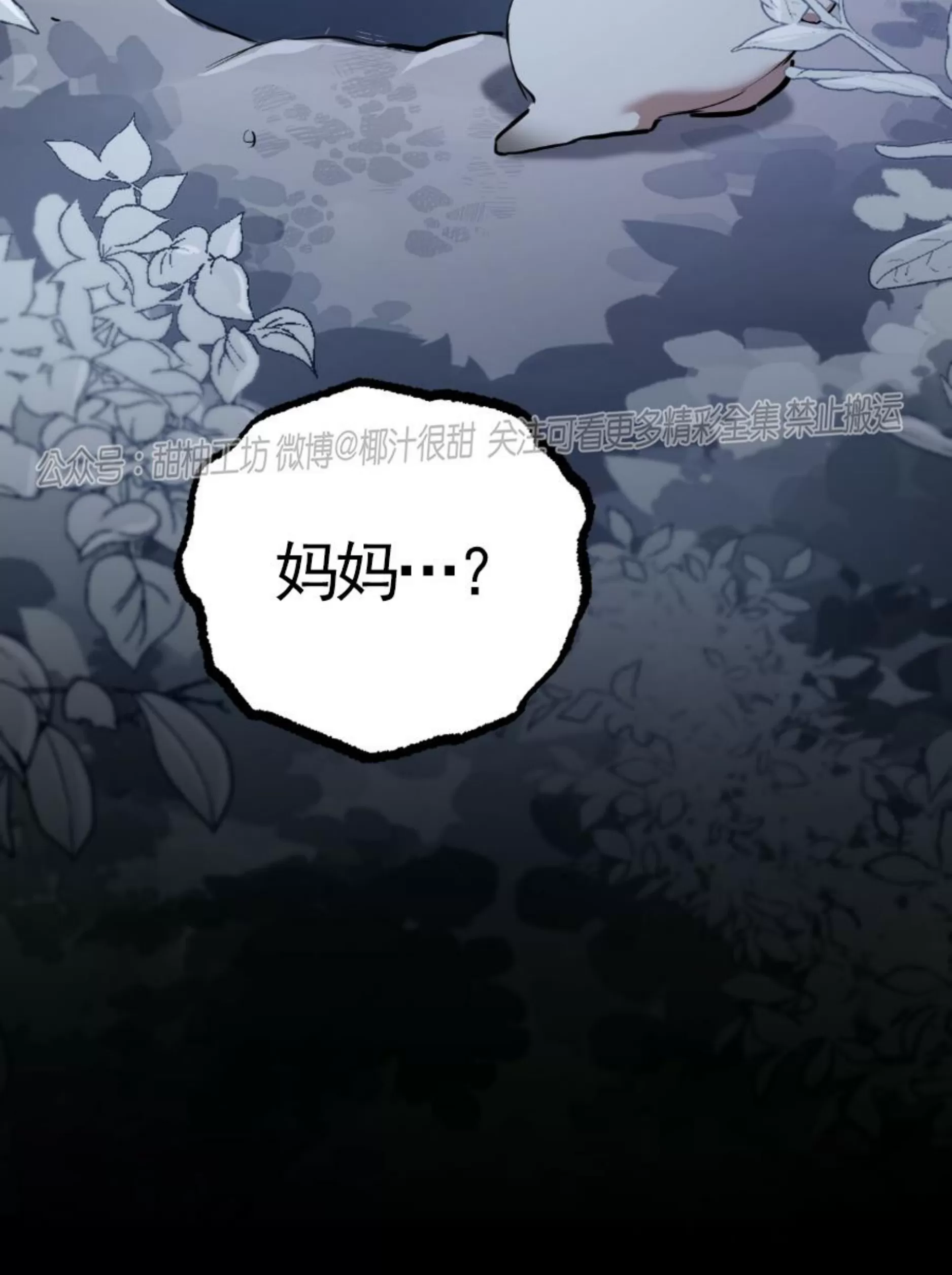 《哈比比的兔子们》漫画最新章节第37话免费下拉式在线观看章节第【32】张图片