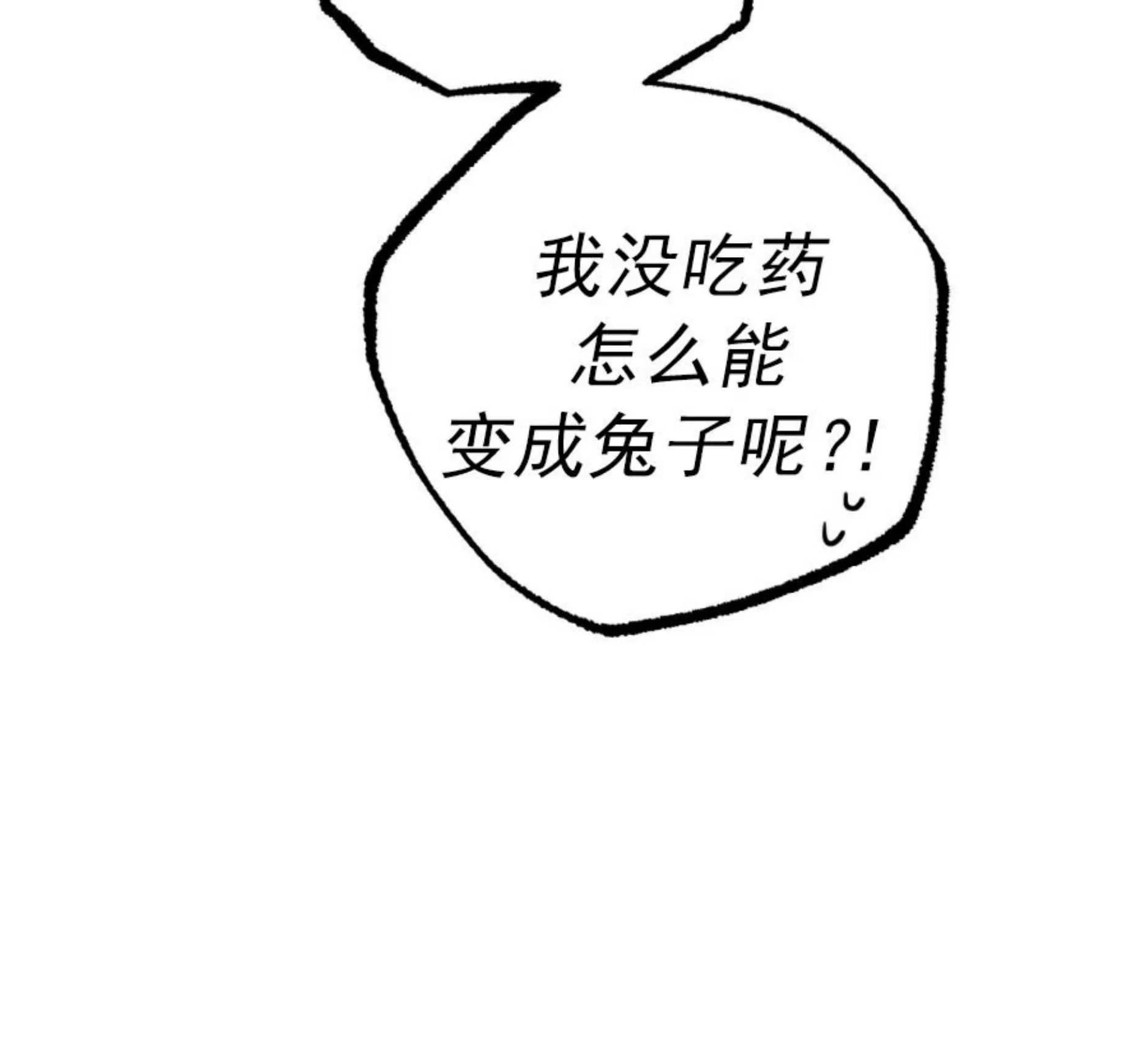 《哈比比的兔子们》漫画最新章节第37话免费下拉式在线观看章节第【64】张图片