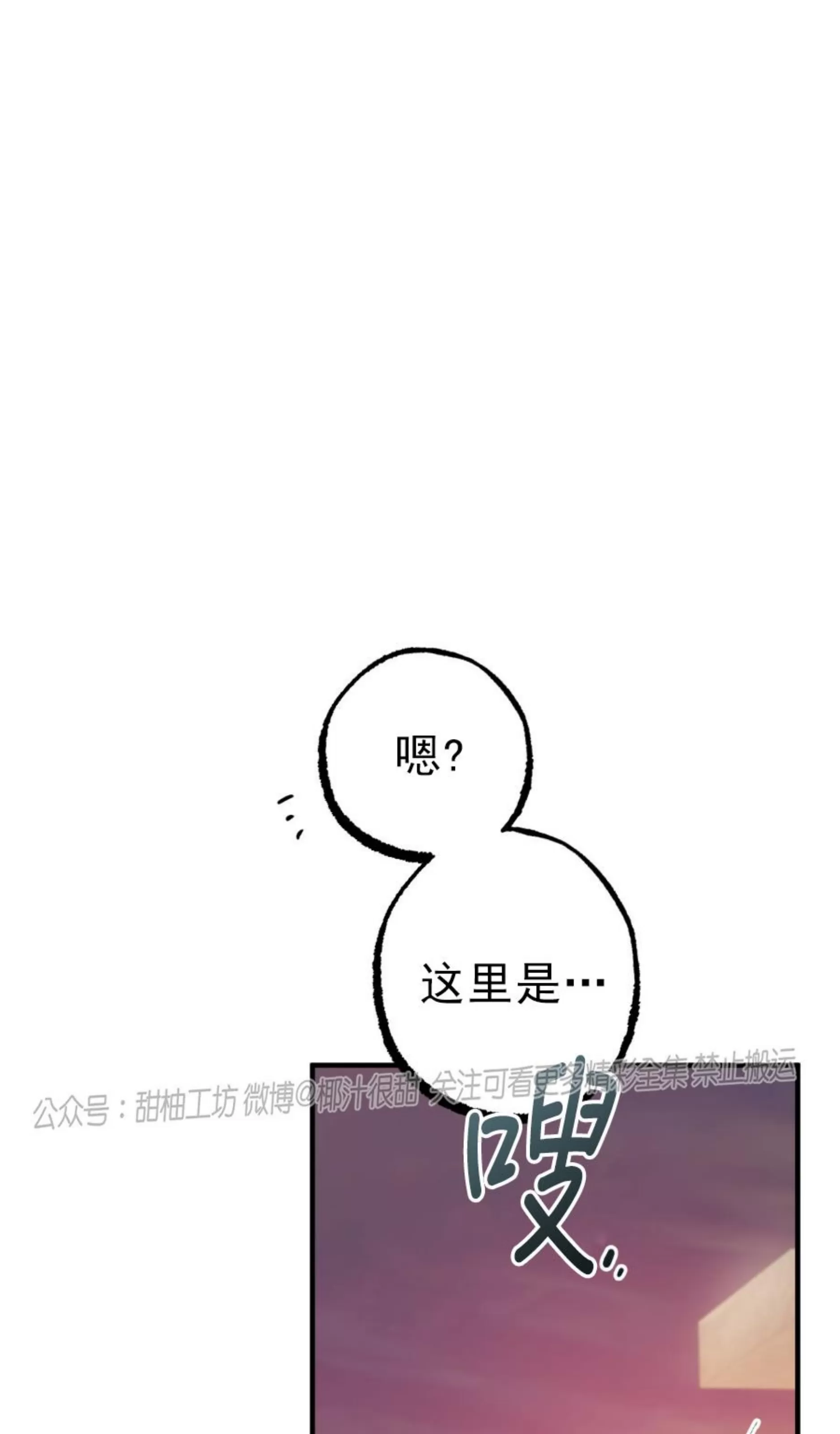 【哈比比的兔子们[耽美]】漫画-（第37话）章节漫画下拉式图片-47.jpg