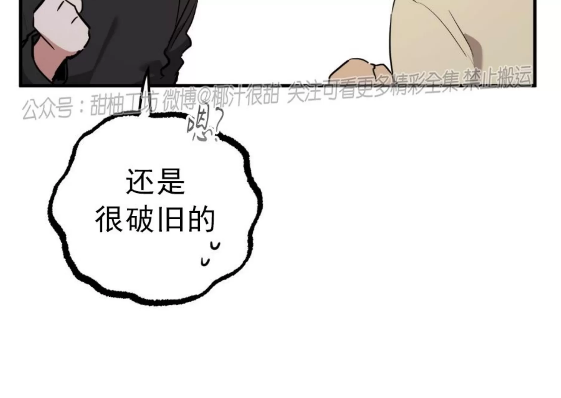 【哈比比的兔子们[耽美]】漫画-（第37话）章节漫画下拉式图片-85.jpg