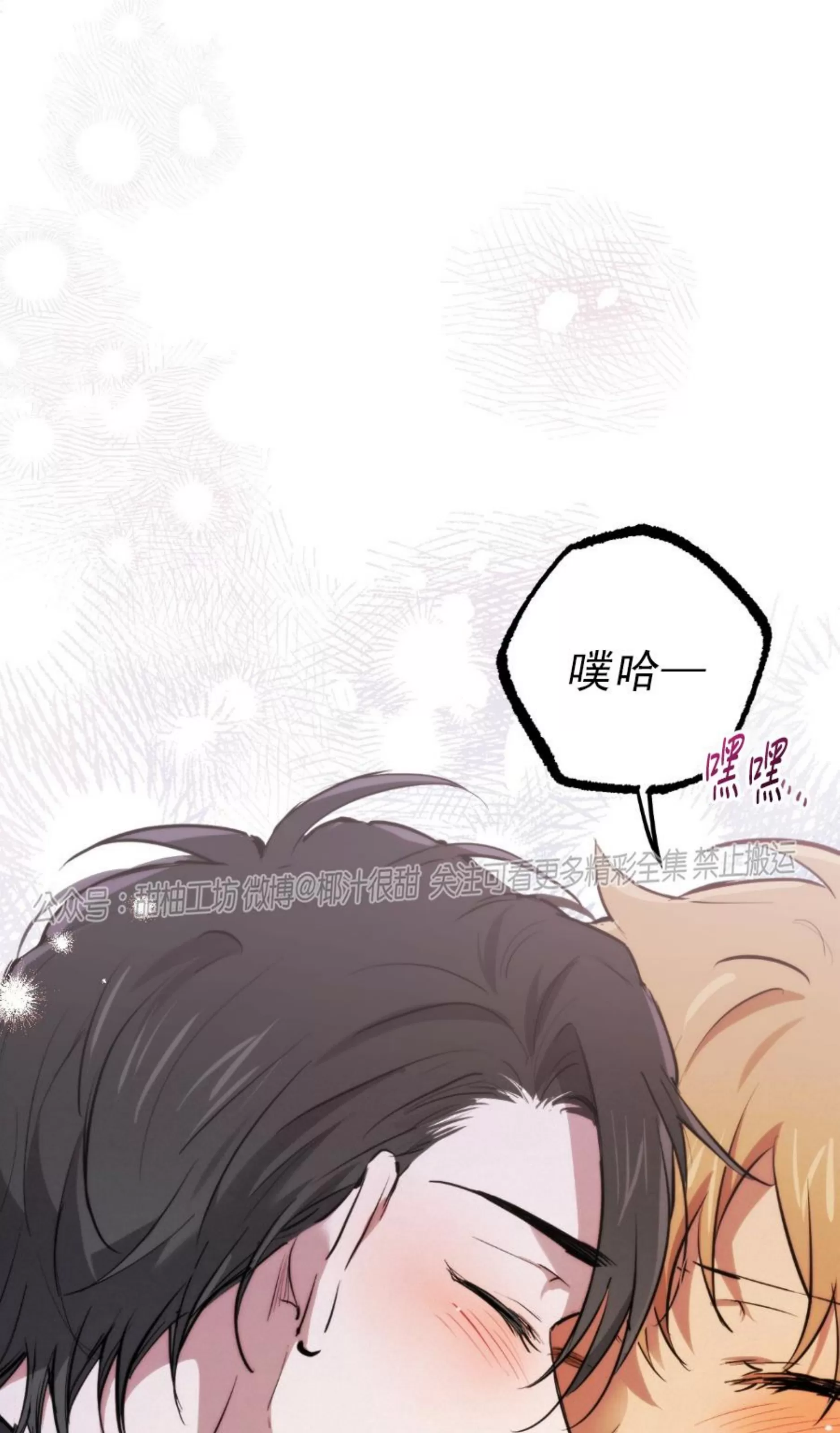 《哈比比的兔子们》漫画最新章节第37话免费下拉式在线观看章节第【118】张图片