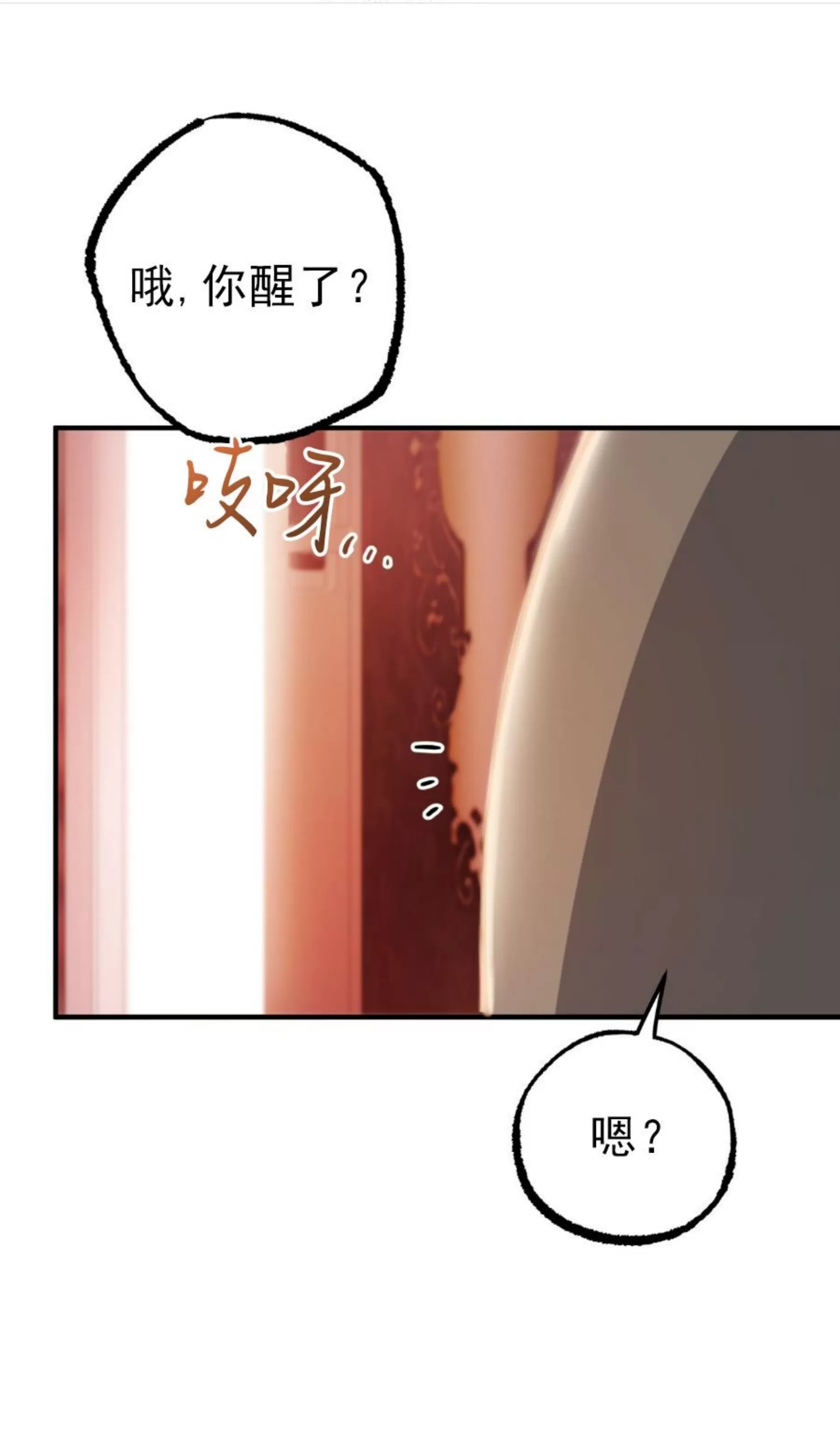 《哈比比的兔子们》漫画最新章节第37话免费下拉式在线观看章节第【52】张图片