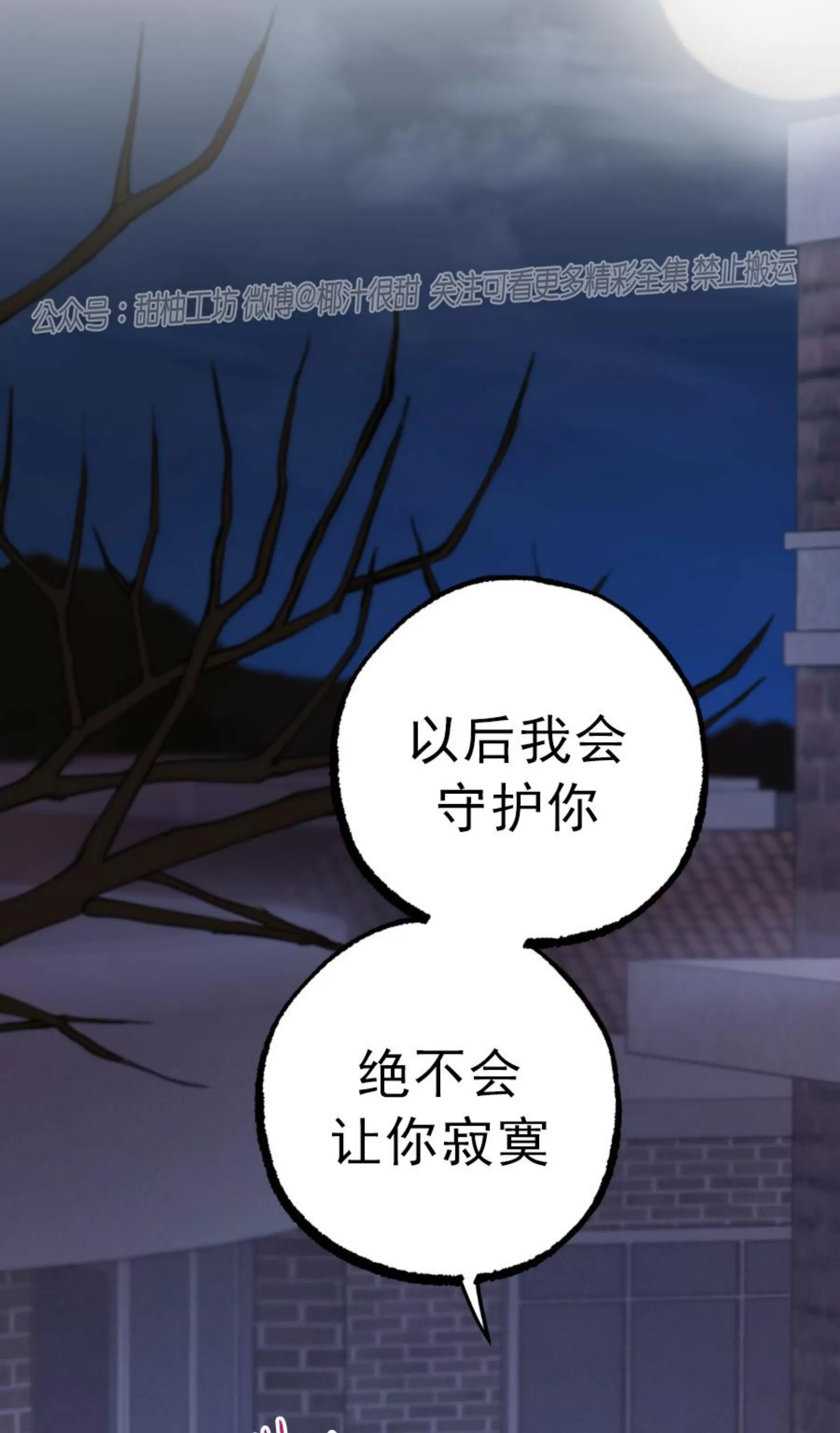 《哈比比的兔子们》漫画最新章节第37话免费下拉式在线观看章节第【106】张图片