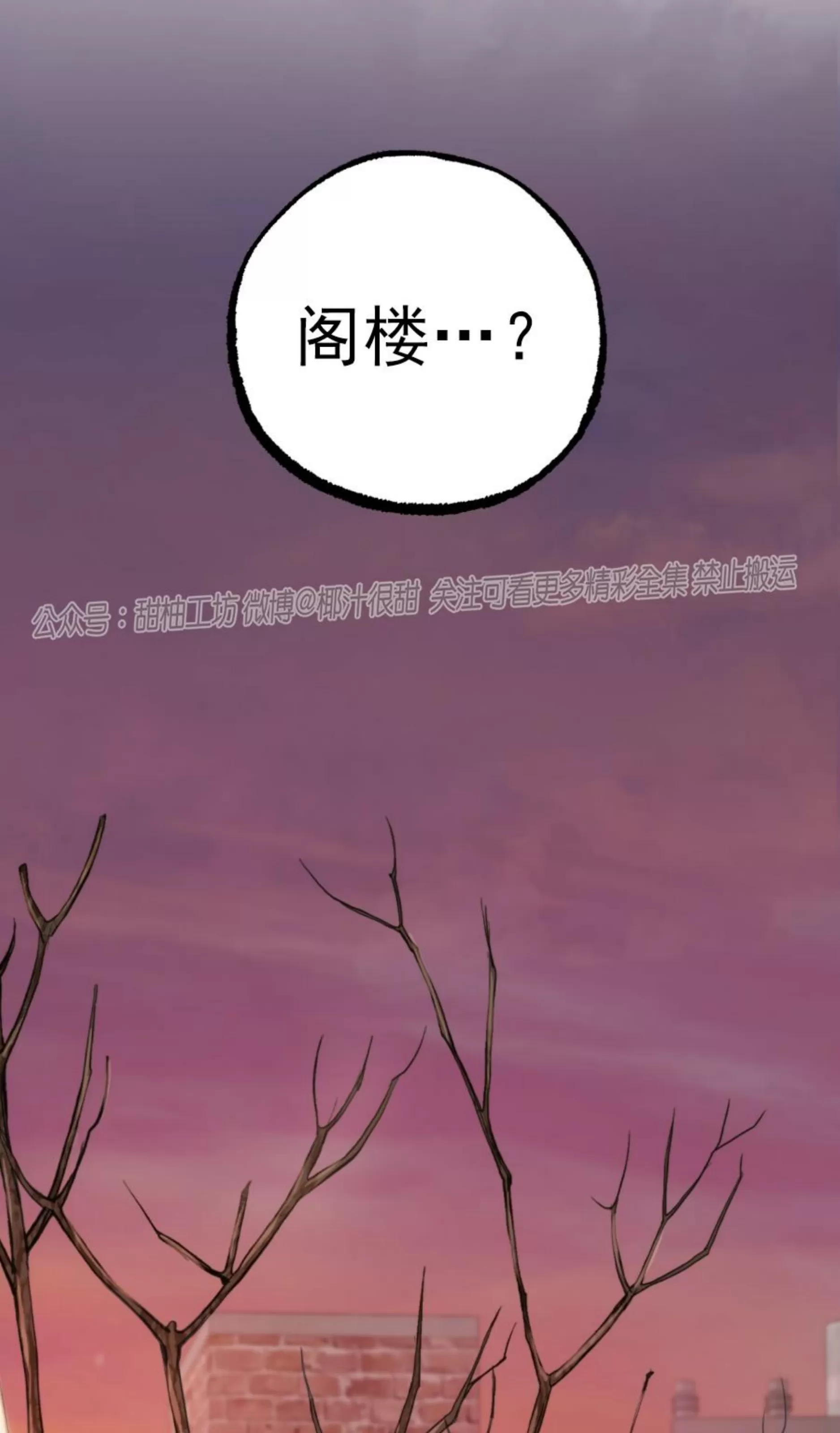 【哈比比的兔子们[耽美]】漫画-（第37话）章节漫画下拉式图片-49.jpg