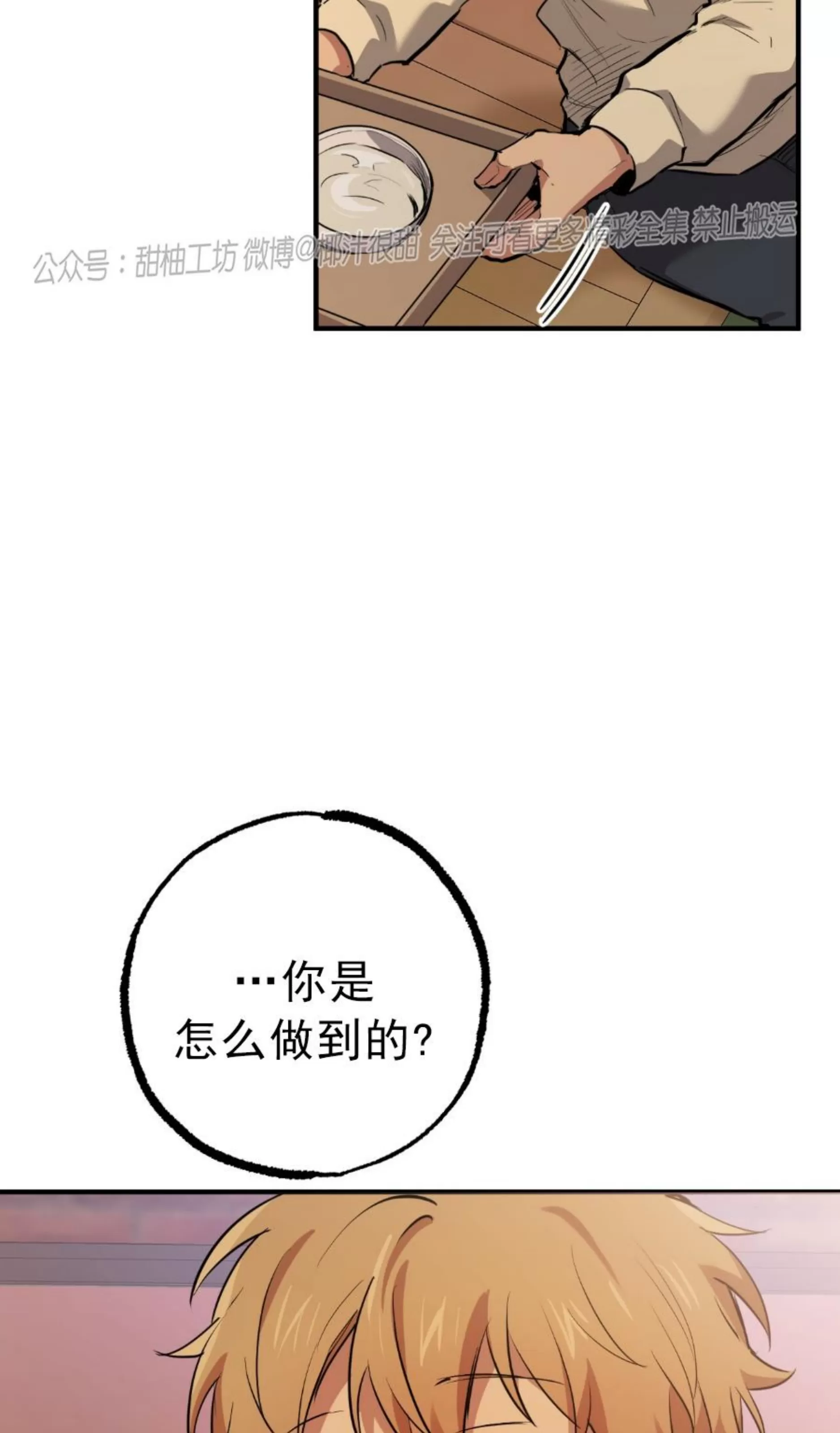 《哈比比的兔子们》漫画最新章节第37话免费下拉式在线观看章节第【56】张图片