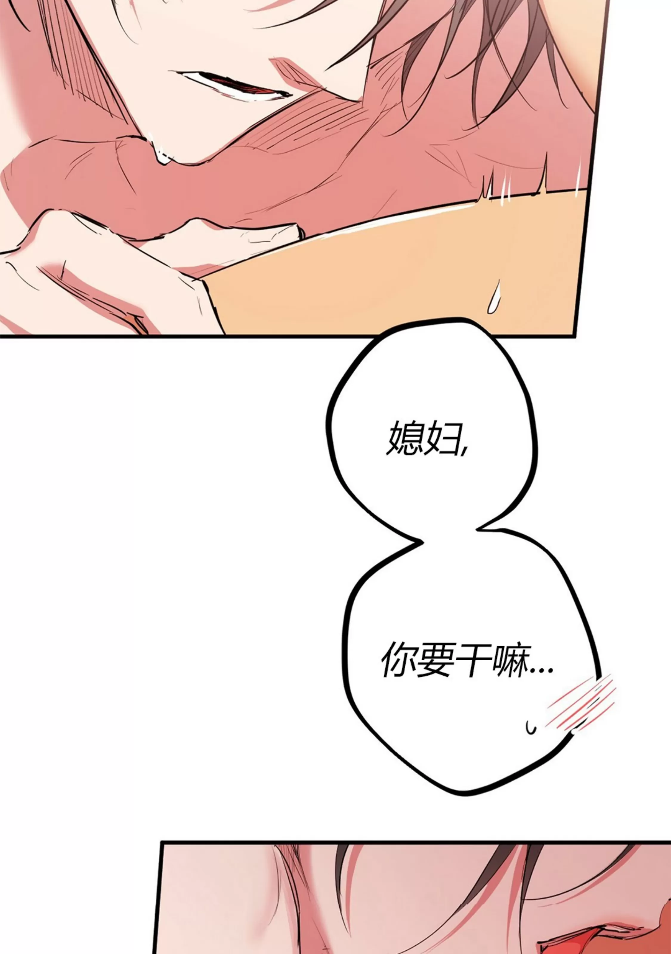 《哈比比的兔子们》漫画最新章节第38话免费下拉式在线观看章节第【31】张图片