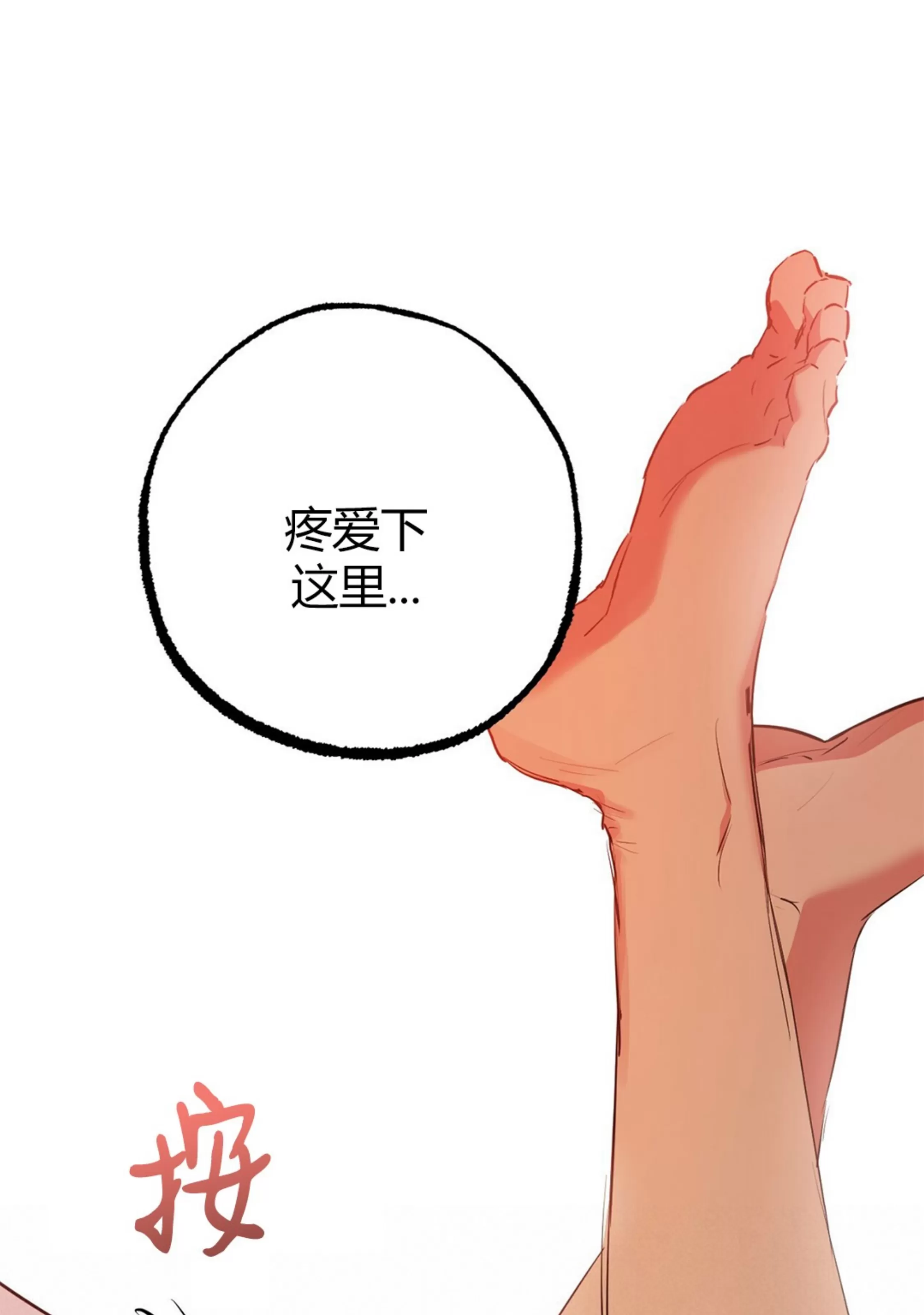 【哈比比的兔子们[耽美]】漫画-（第38话）章节漫画下拉式图片-56.jpg