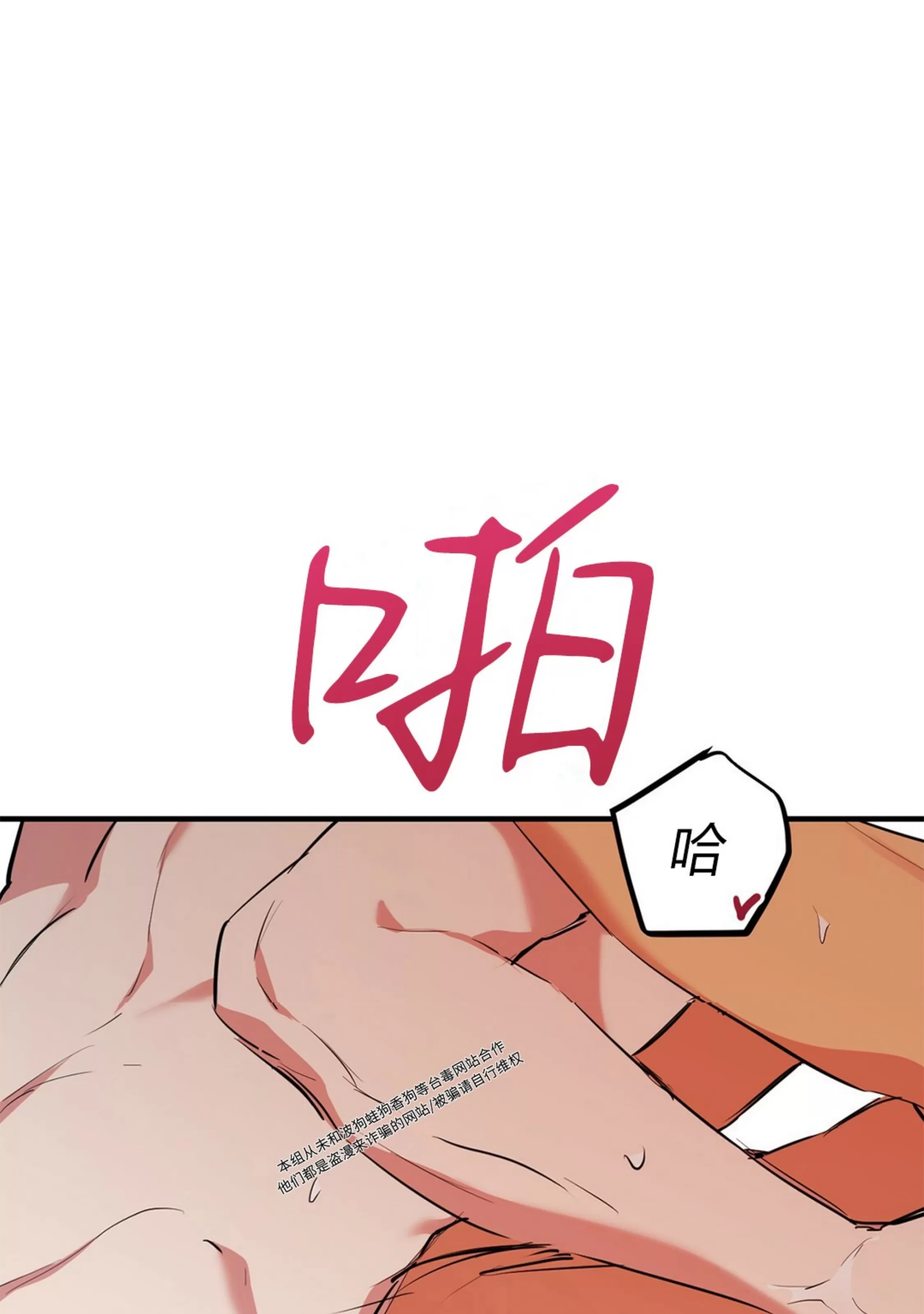 【哈比比的兔子们[耽美]】漫画-（第38话）章节漫画下拉式图片-109.jpg