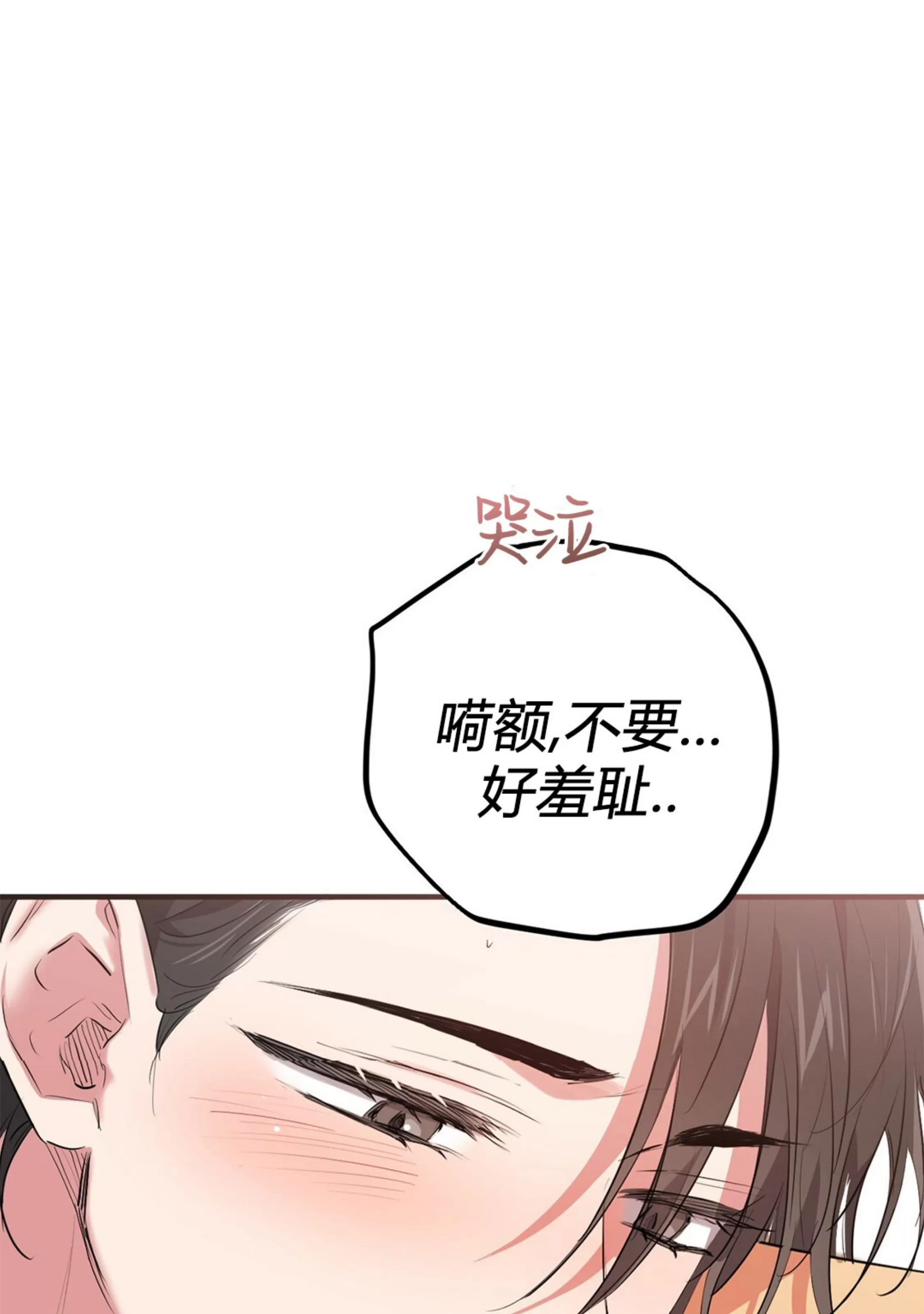 【哈比比的兔子们[耽美]】漫画-（第38话）章节漫画下拉式图片-54.jpg