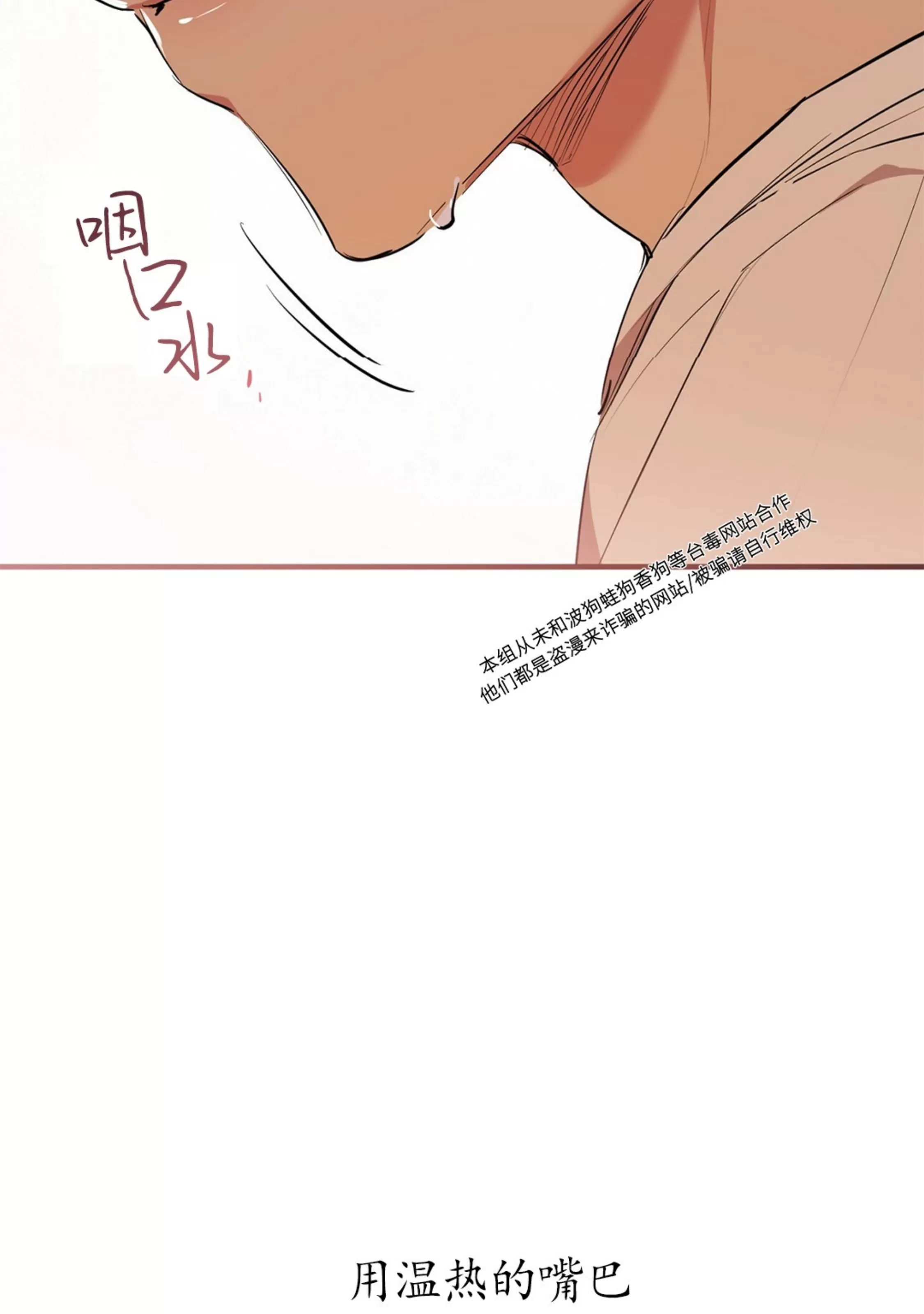 《哈比比的兔子们》漫画最新章节第38话免费下拉式在线观看章节第【20】张图片