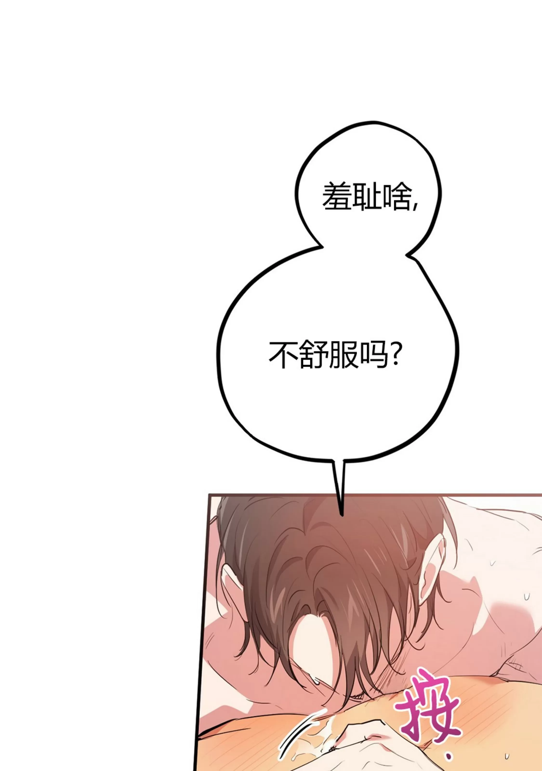 《哈比比的兔子们》漫画最新章节第38话免费下拉式在线观看章节第【51】张图片