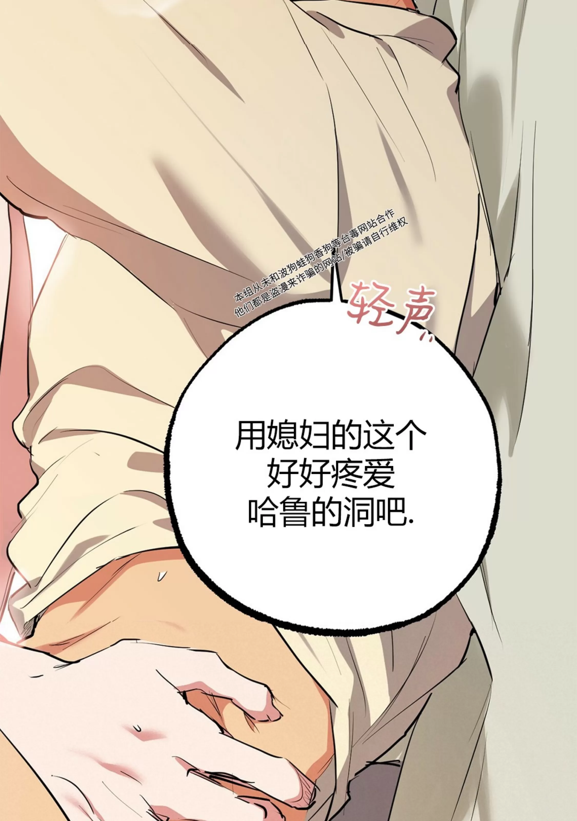 《哈比比的兔子们》漫画最新章节第38话免费下拉式在线观看章节第【84】张图片