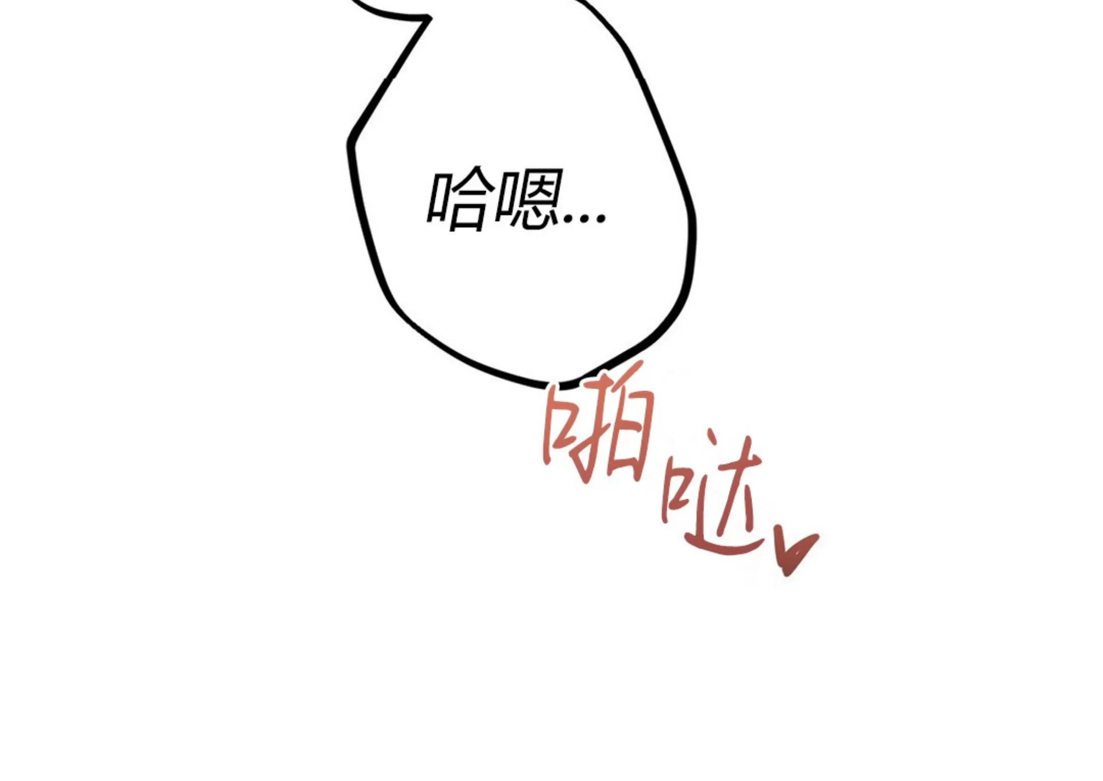 《哈比比的兔子们》漫画最新章节第38话免费下拉式在线观看章节第【103】张图片