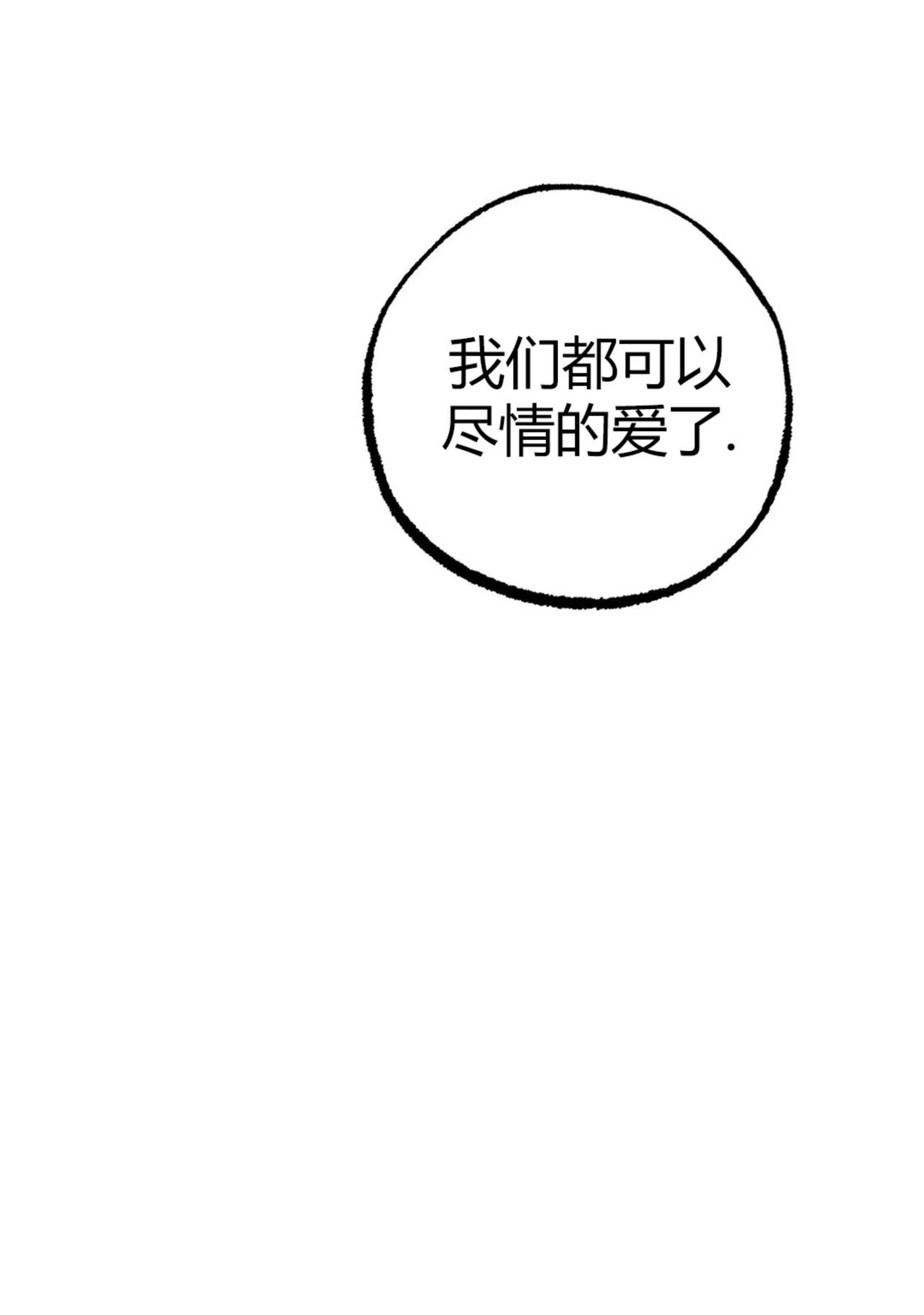 《哈比比的兔子们》漫画最新章节第38话免费下拉式在线观看章节第【115】张图片