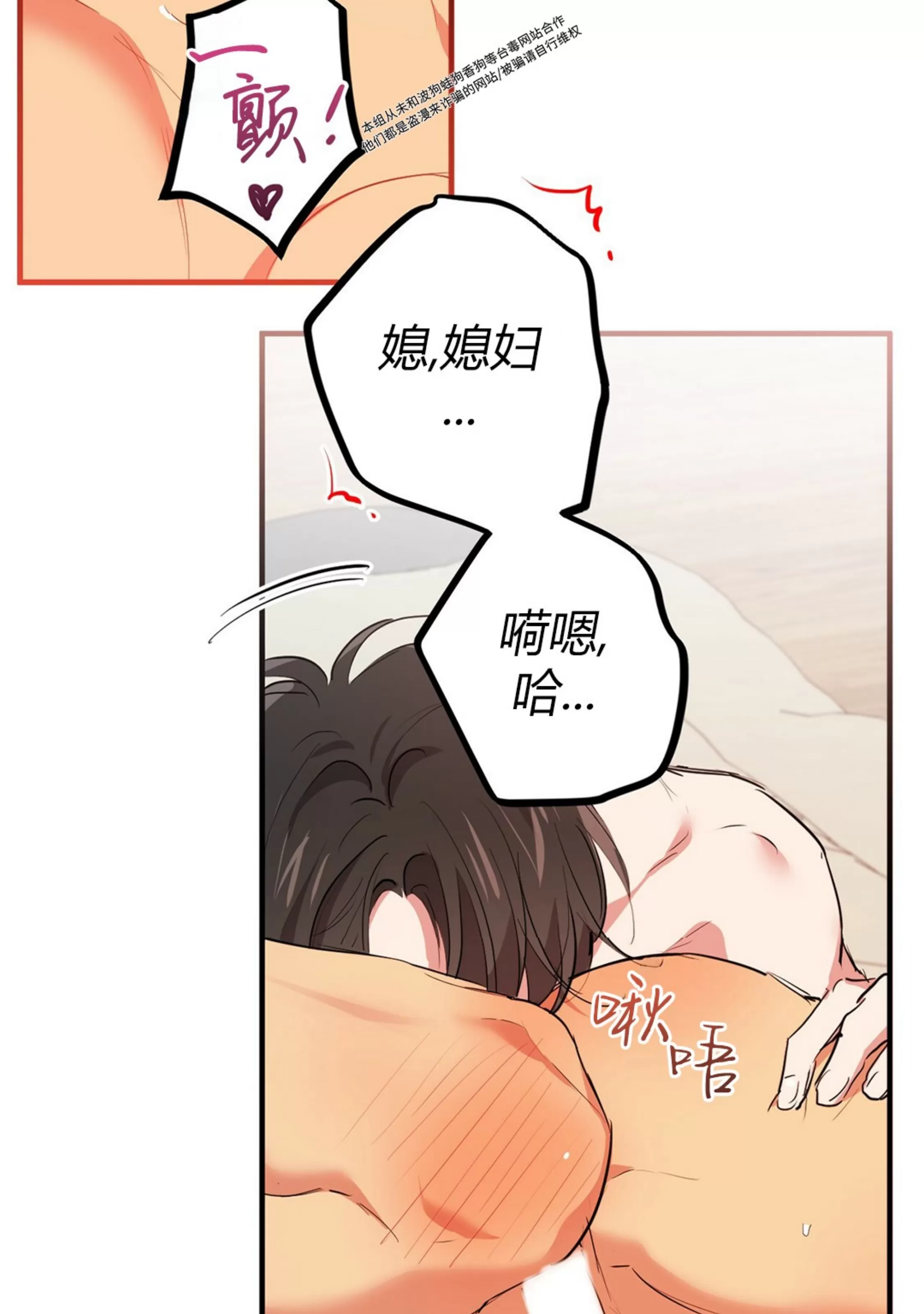 【哈比比的兔子们[耽美]】漫画-（第38话）章节漫画下拉式图片-41.jpg