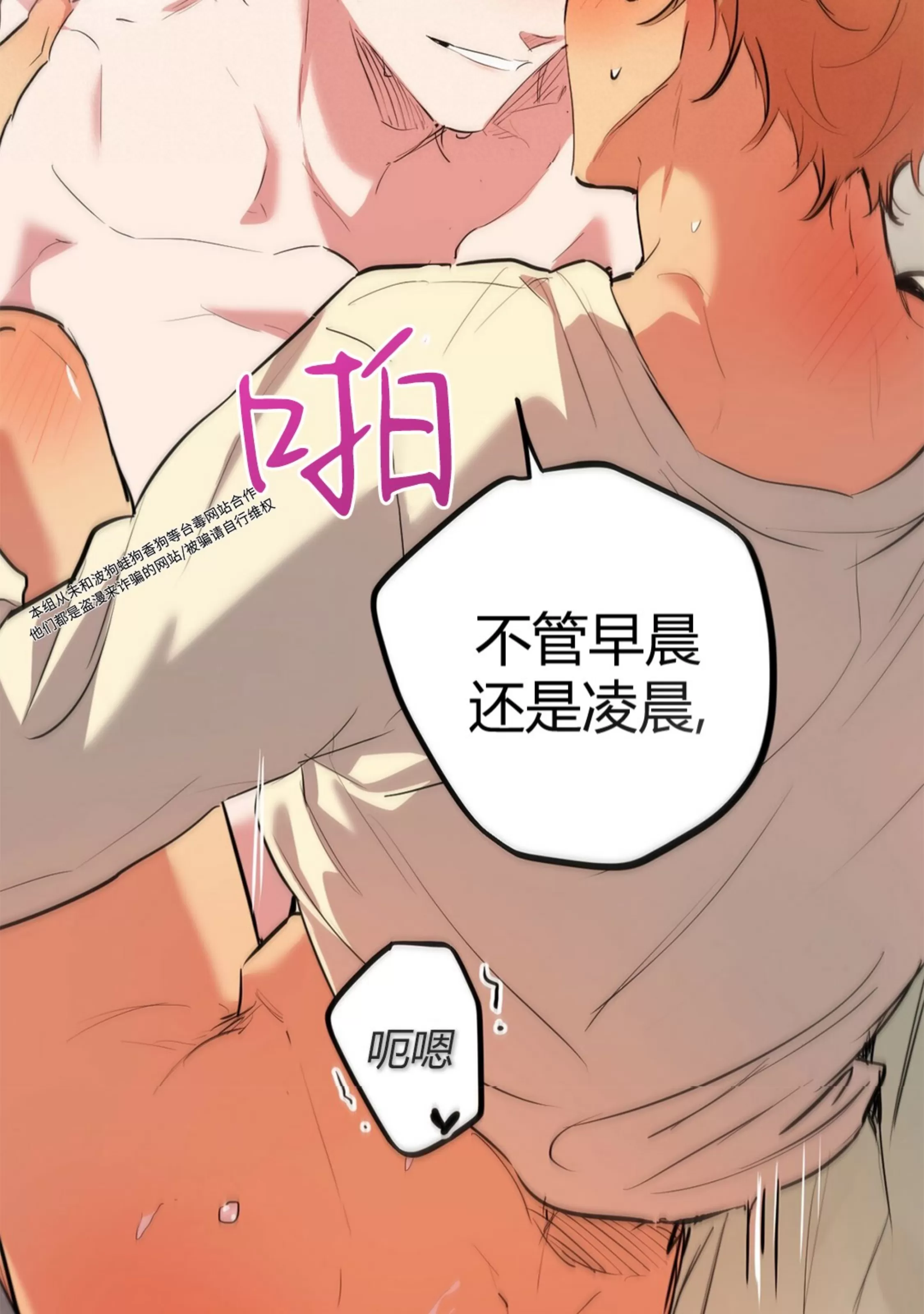 《哈比比的兔子们》漫画最新章节第38话免费下拉式在线观看章节第【113】张图片