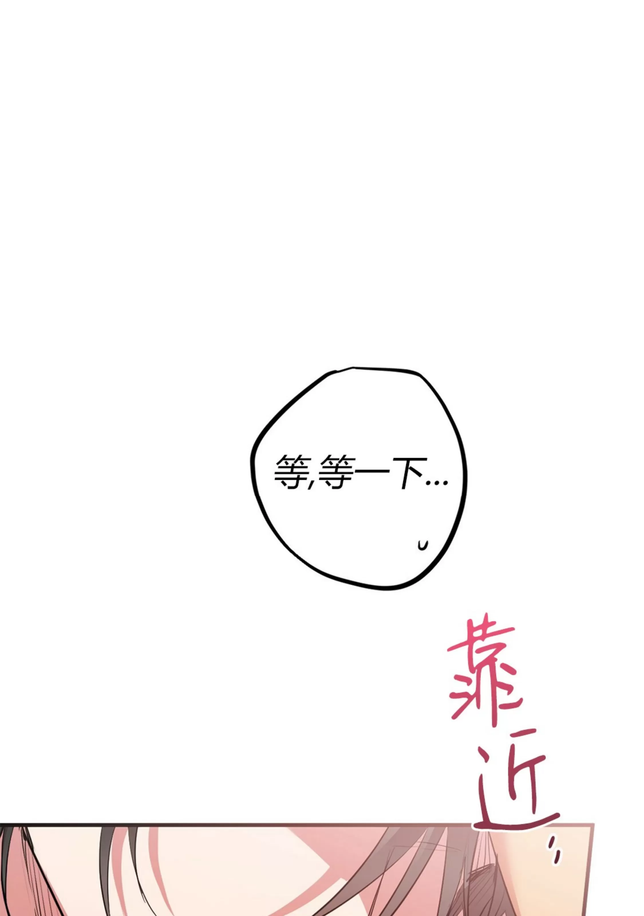 【哈比比的兔子们[耽美]】漫画-（第38话）章节漫画下拉式图片-30.jpg