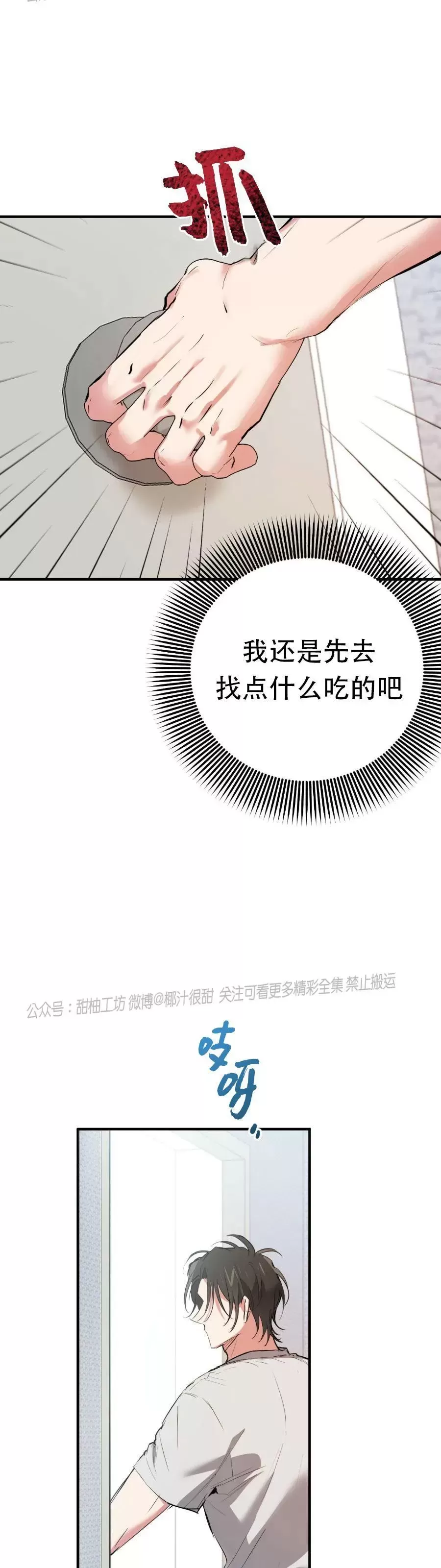 《哈比比的兔子们》漫画最新章节第39话免费下拉式在线观看章节第【18】张图片