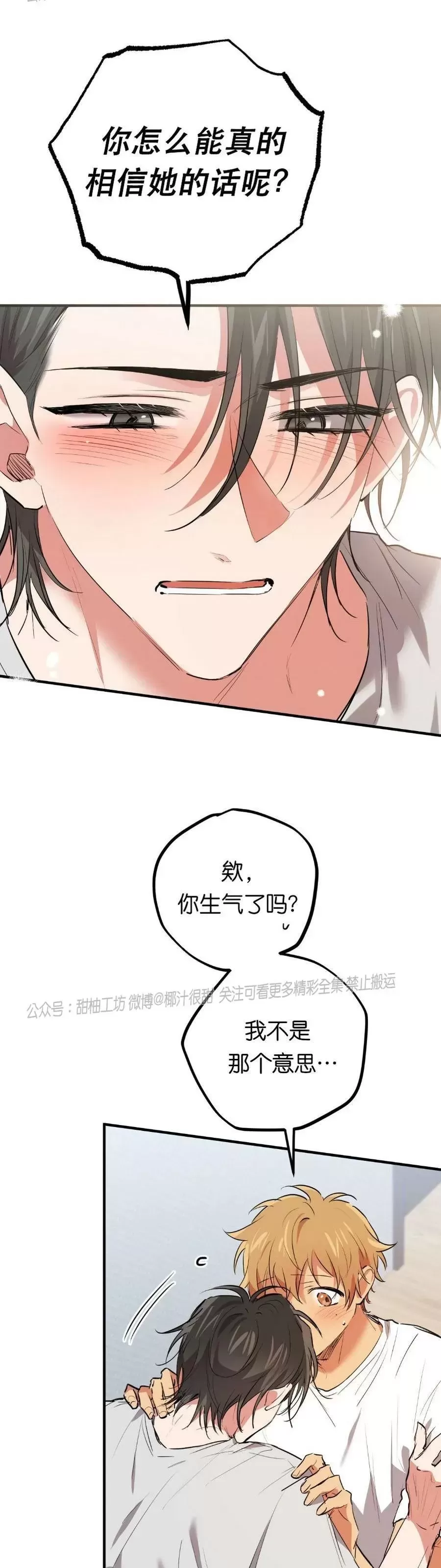 《哈比比的兔子们》漫画最新章节第39话免费下拉式在线观看章节第【53】张图片