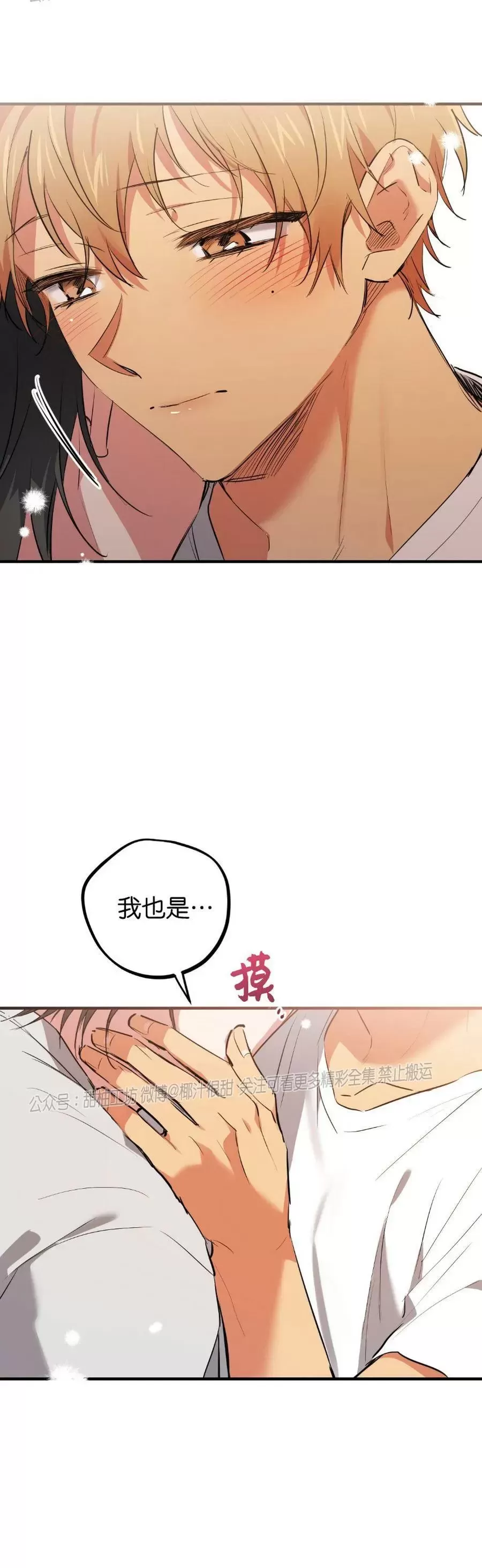 【哈比比的兔子们[耽美]】漫画-（第39话）章节漫画下拉式图片-60.jpg