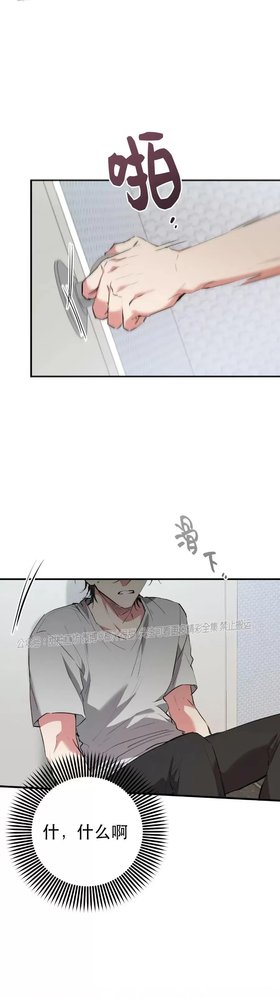 【哈比比的兔子们[耽美]】漫画-（第39话）章节漫画下拉式图片-20.jpg