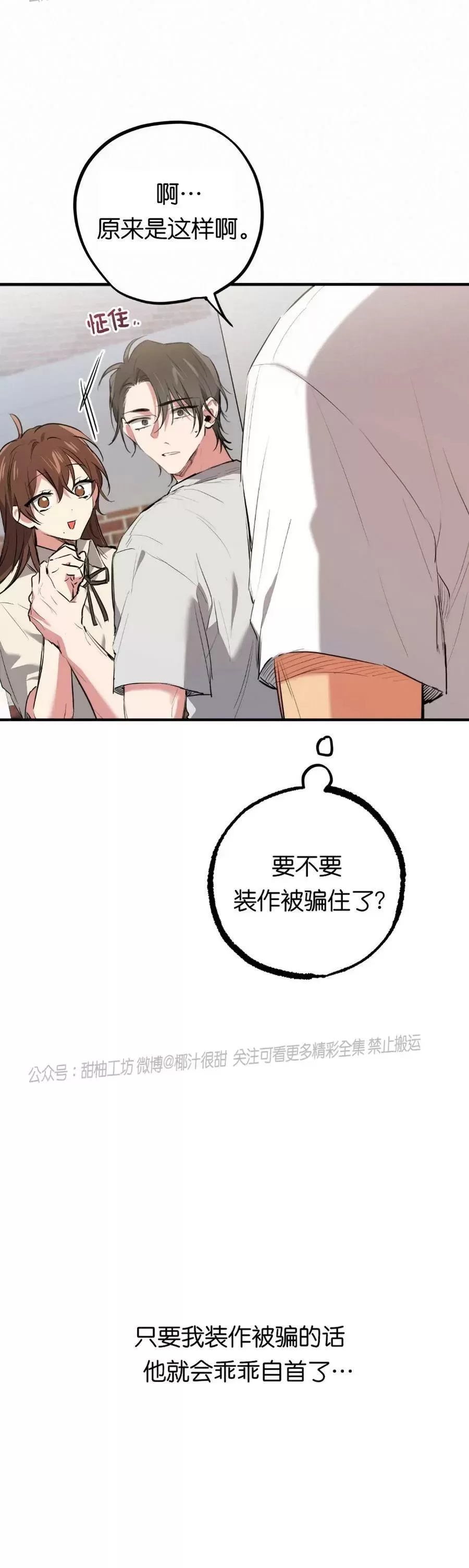 《哈比比的兔子们》漫画最新章节第39话免费下拉式在线观看章节第【48】张图片