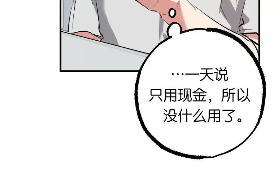 【哈比比的兔子们[耽美]】漫画-（第39话）章节漫画下拉式图片-6.jpg