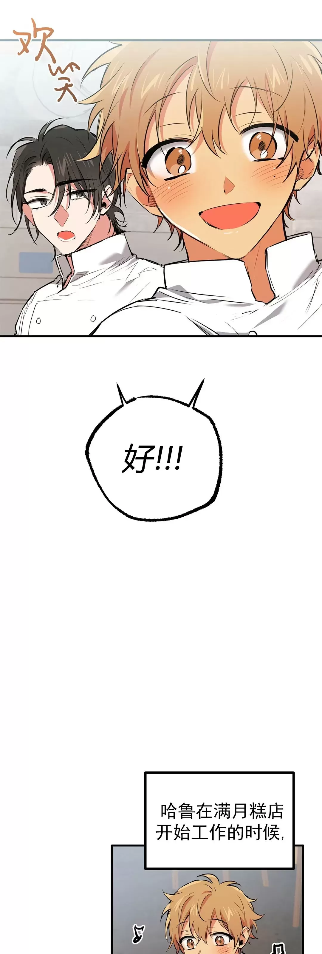 【哈比比的兔子们[耽美]】漫画-（第40话）章节漫画下拉式图片-46.jpg