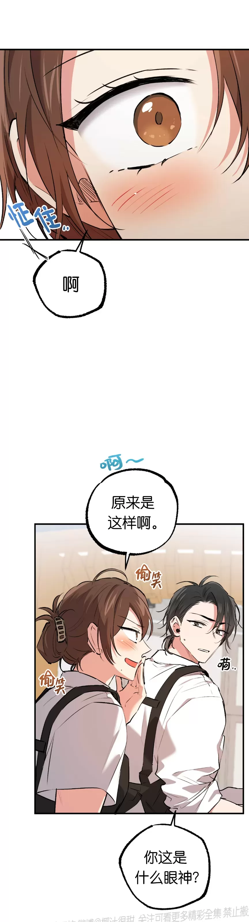 《哈比比的兔子们》漫画最新章节第41话免费下拉式在线观看章节第【12】张图片