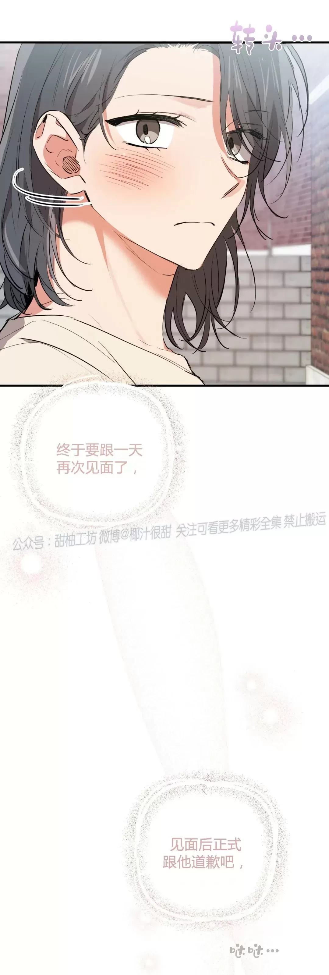 《哈比比的兔子们》漫画最新章节第44话免费下拉式在线观看章节第【48】张图片